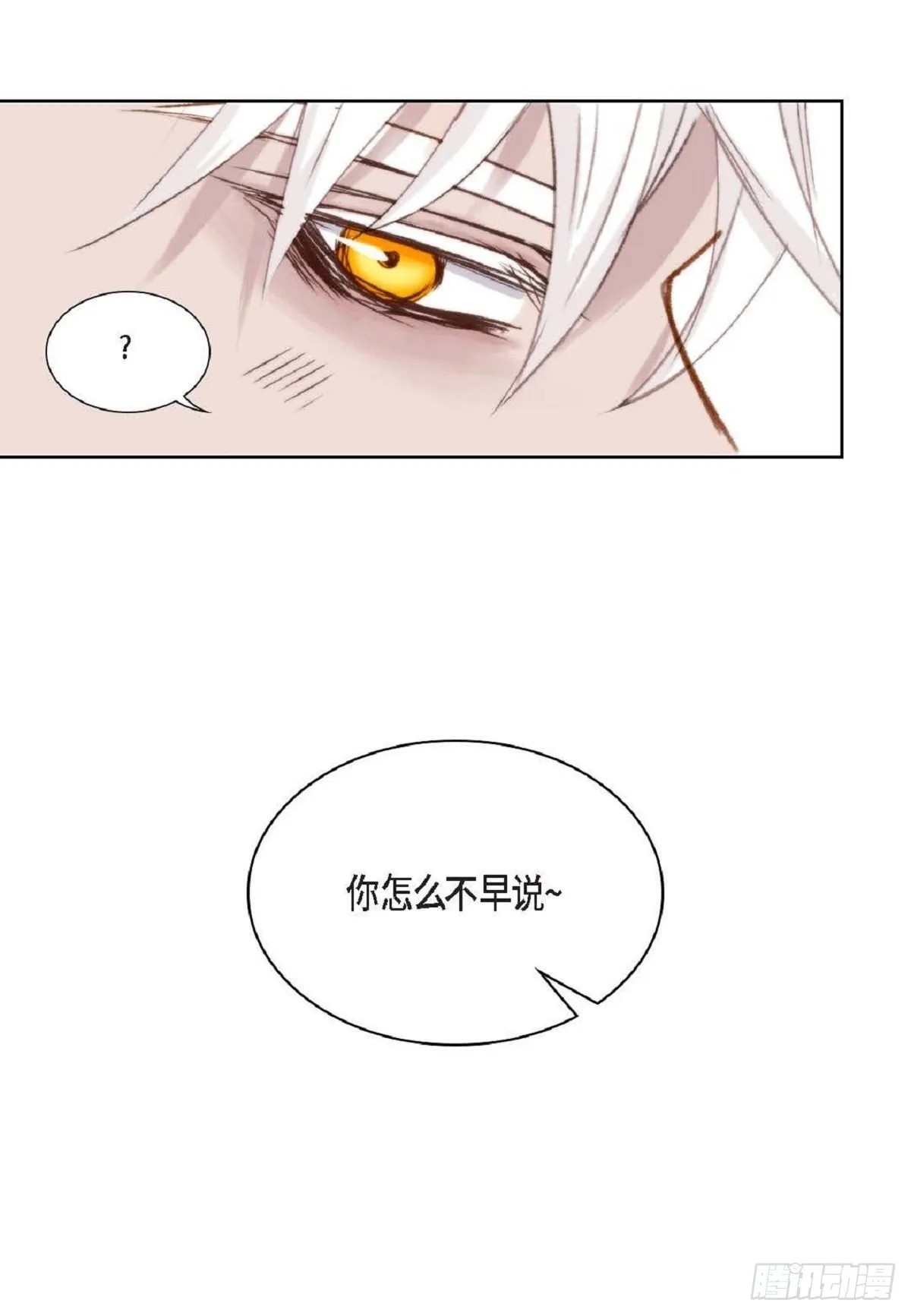 015.原来真的是我啊？（57P） 第37页
