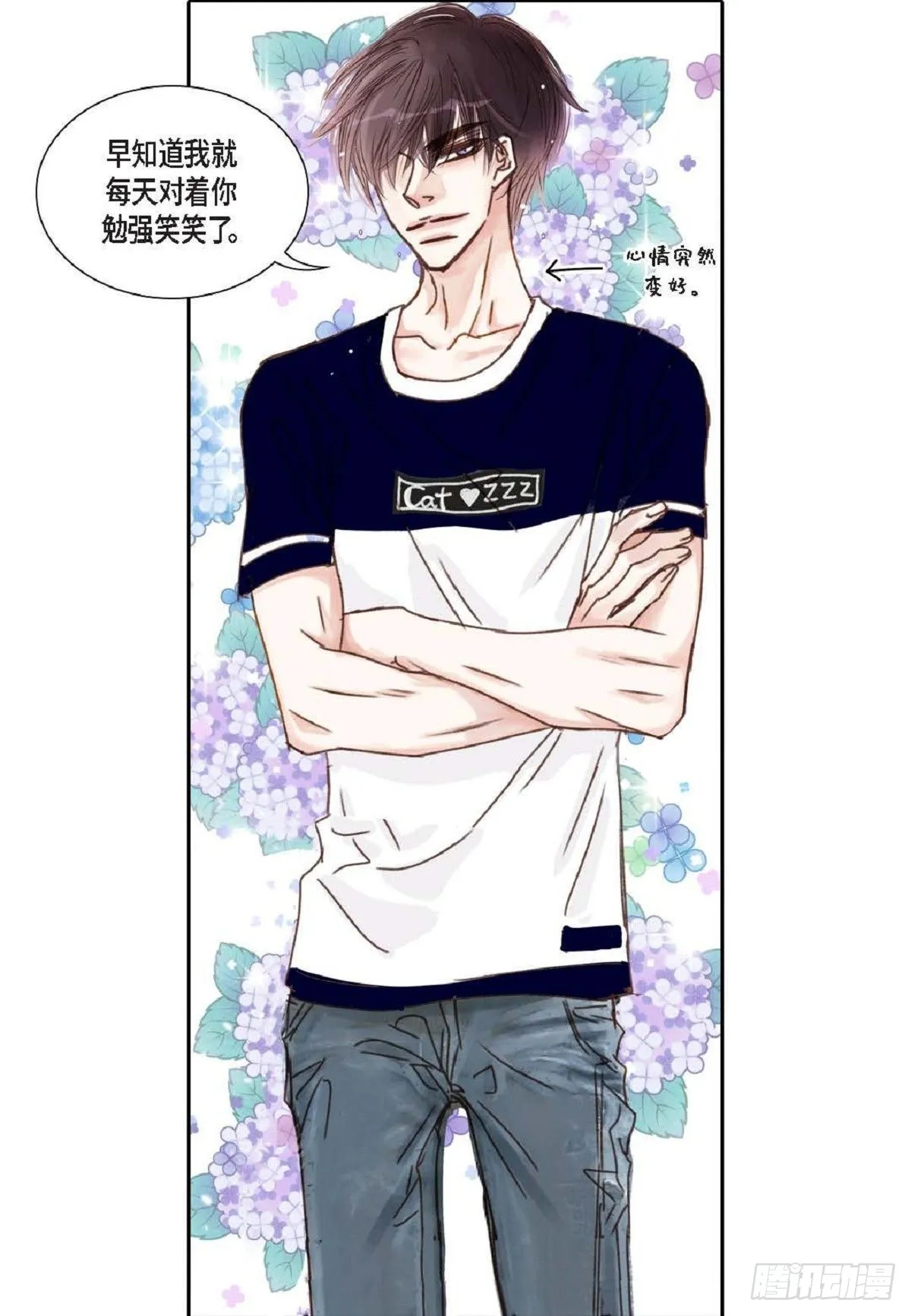 015.原来真的是我啊？（57P） 第38页