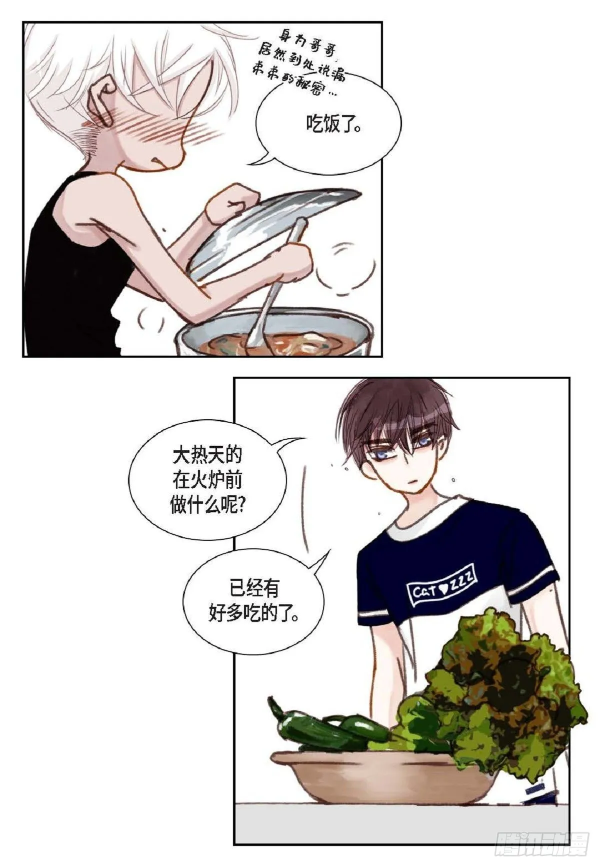 015.原来真的是我啊？（57P） 第40页
