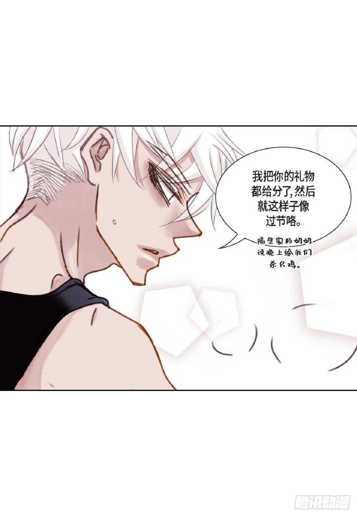 015.原来真的是我啊？（57P） 第42页