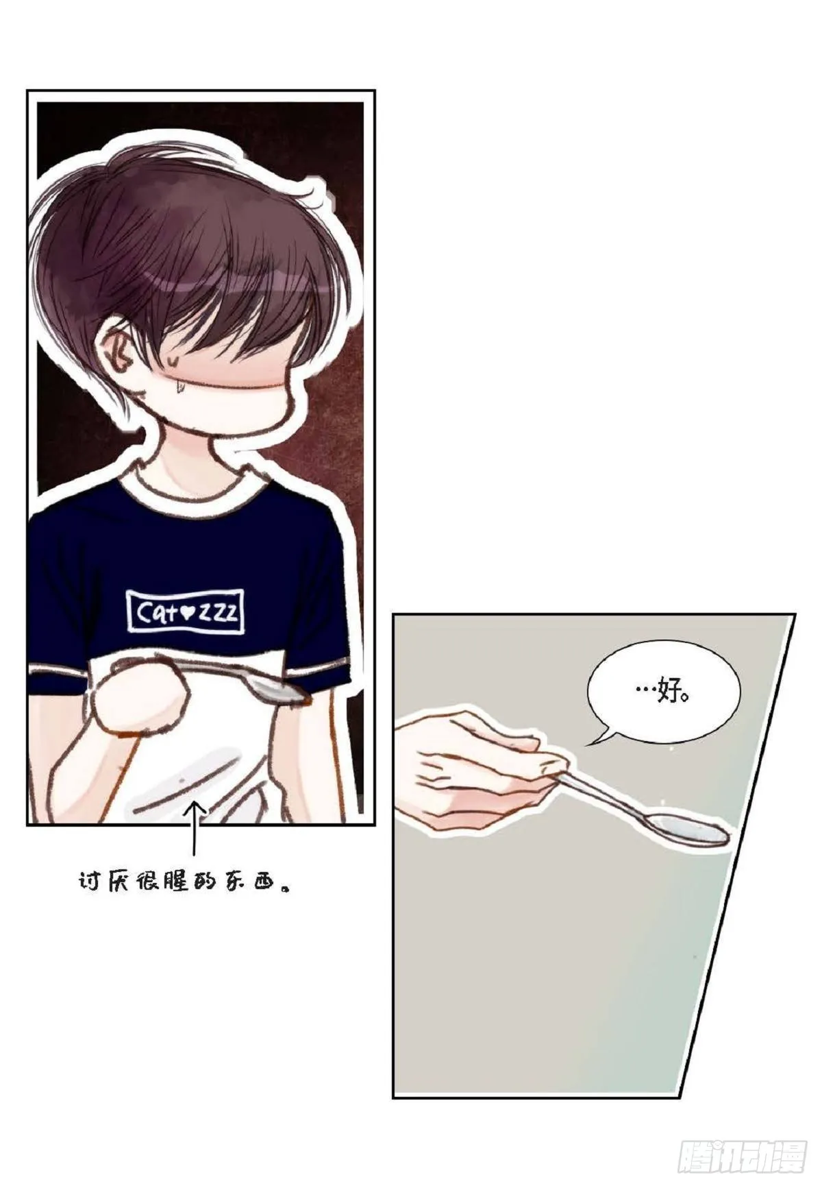 015.原来真的是我啊？（57P） 第46页