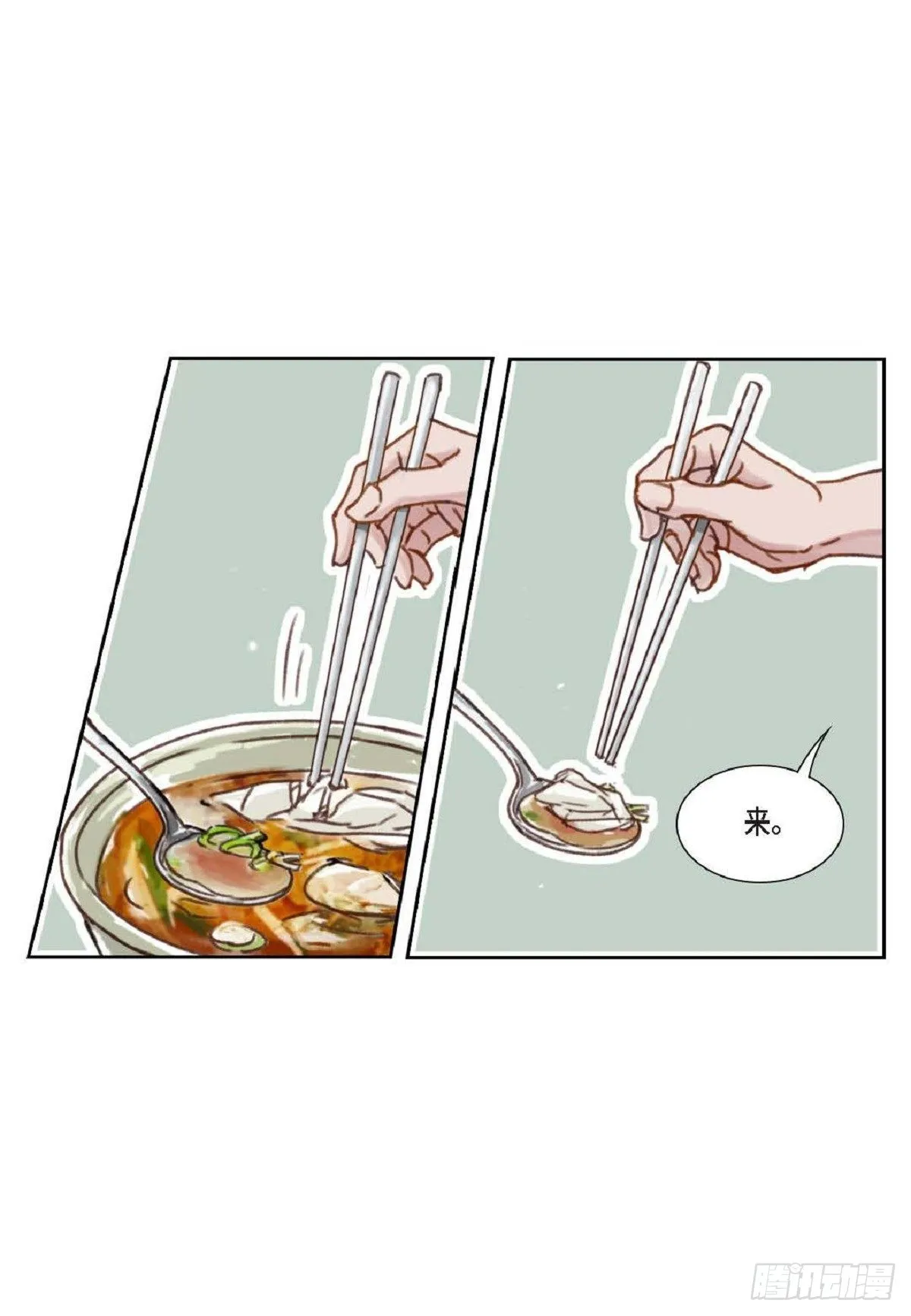 015.原来真的是我啊？（57P） 第47页