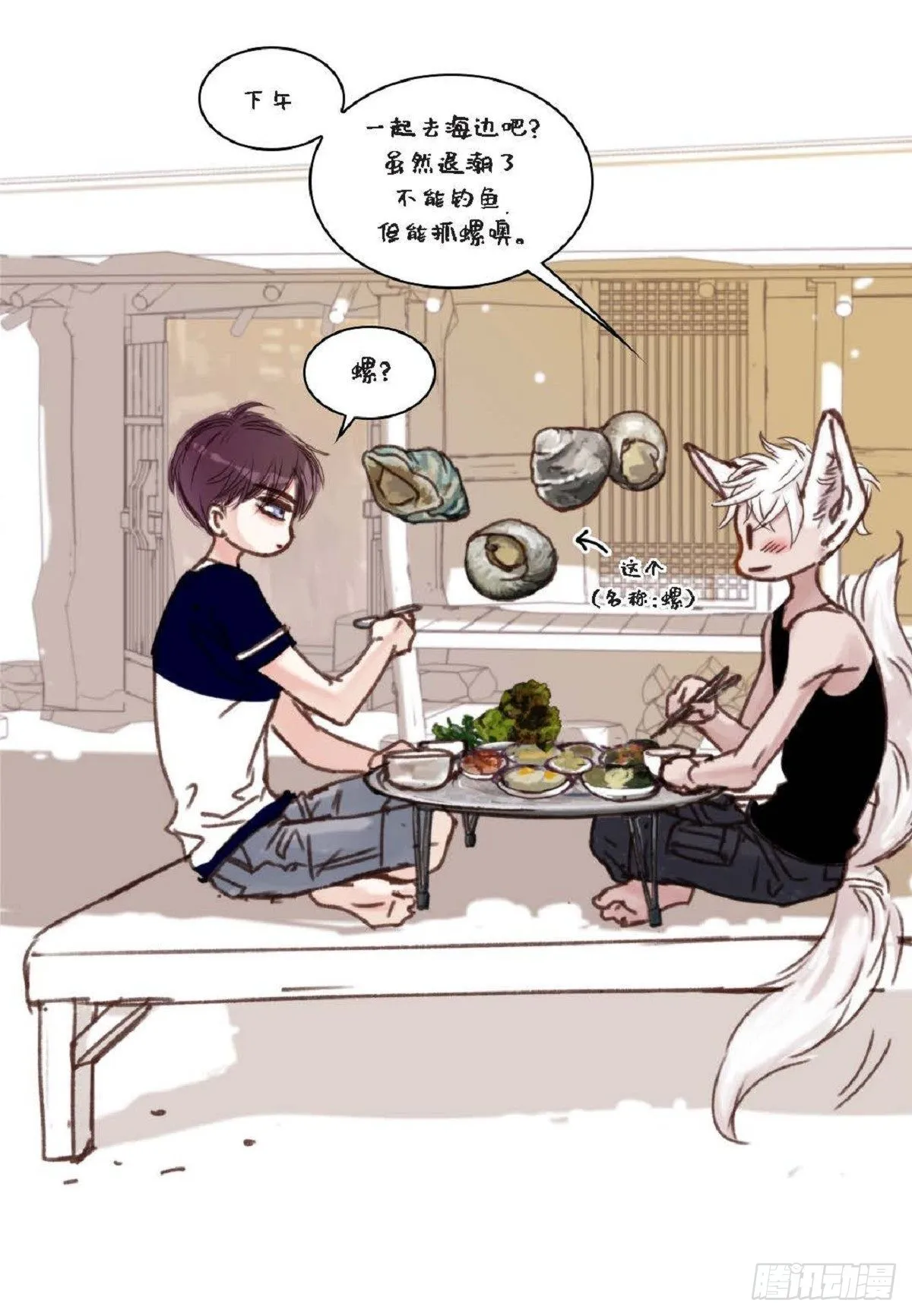 015.原来真的是我啊？（57P） 第52页