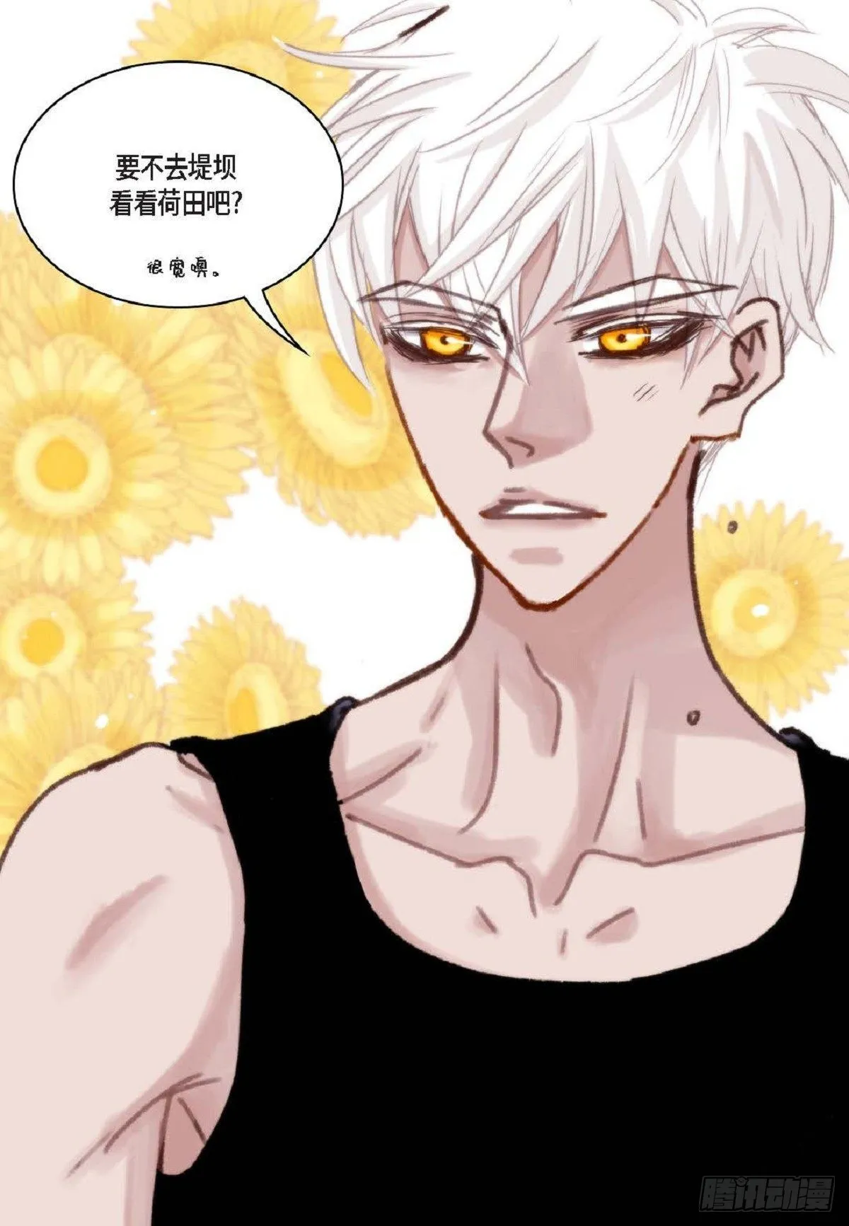 015.原来真的是我啊？（57P） 第53页