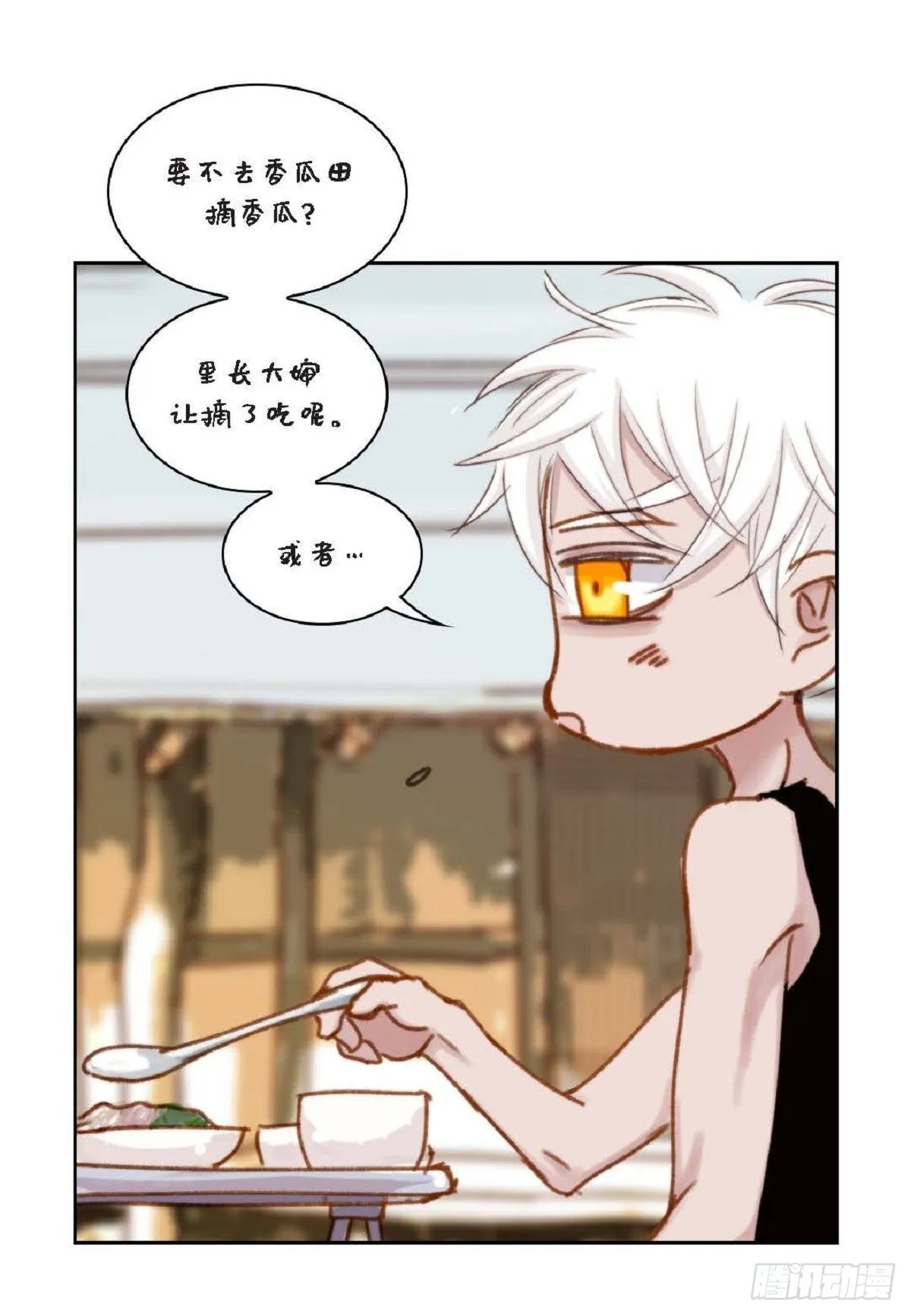015.原来真的是我啊？（57P） 第54页