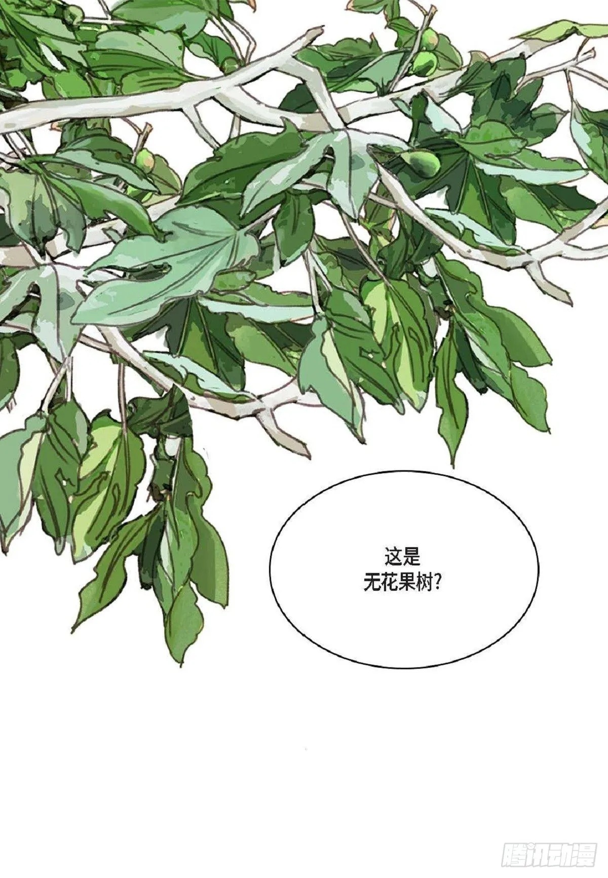 014.你怎么会来这里？（60P） 第3页