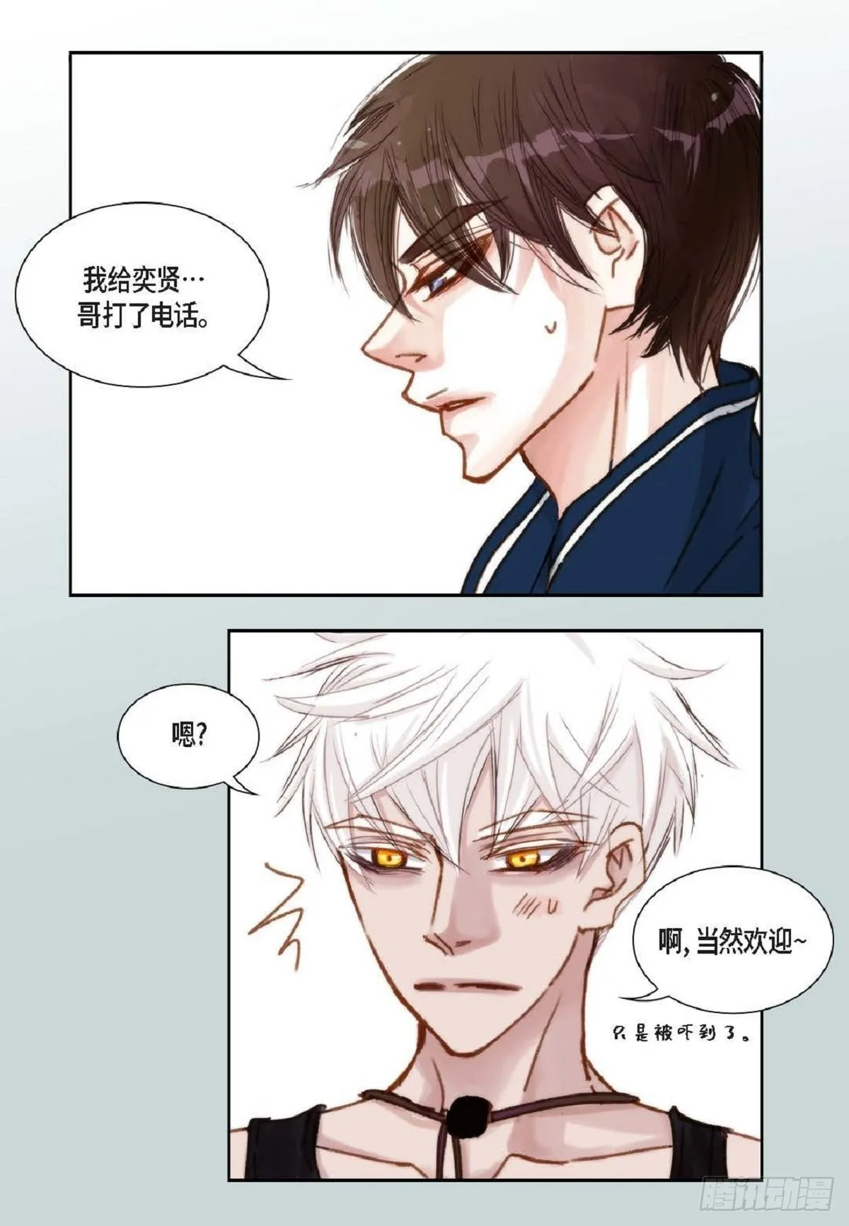 014.你怎么会来这里？（60P） 第8页