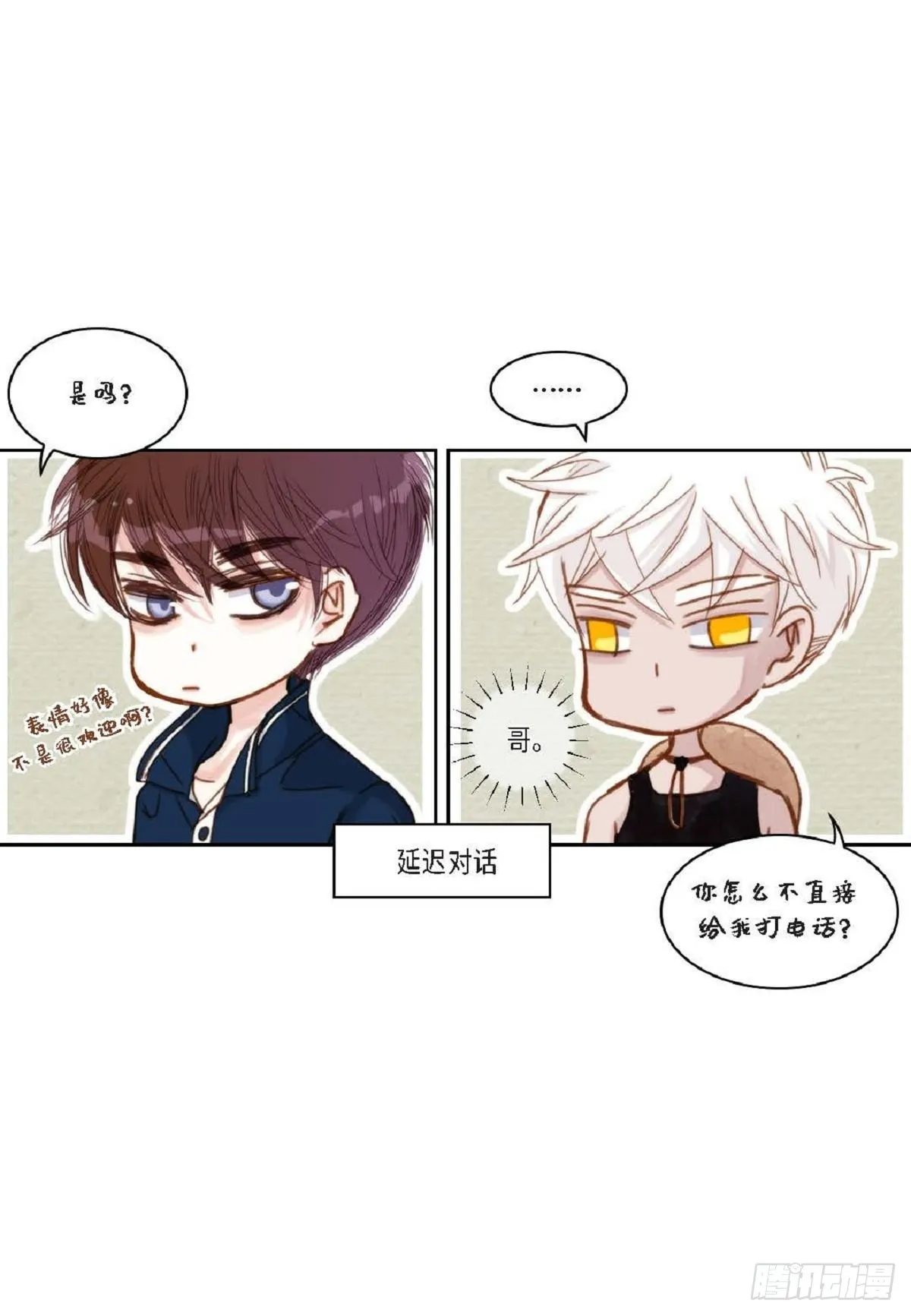 014.你怎么会来这里？（60P） 第9页