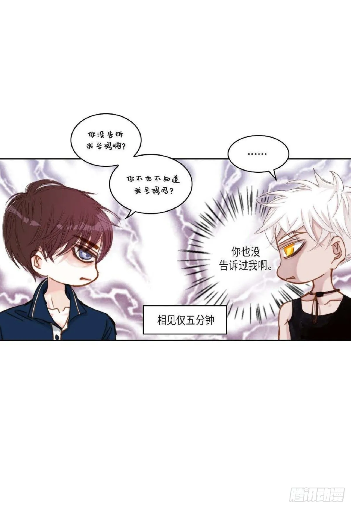 014.你怎么会来这里？（60P） 第10页