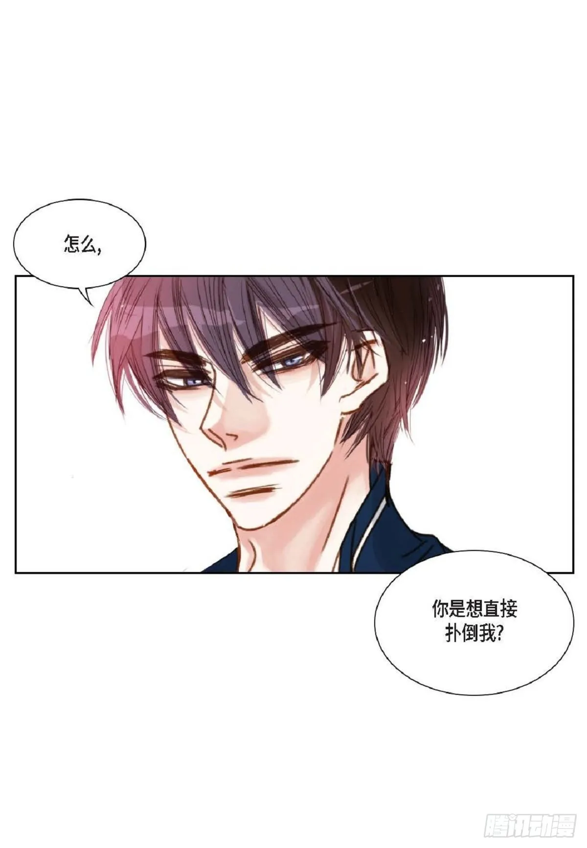 014.你怎么会来这里？（60P） 第27页