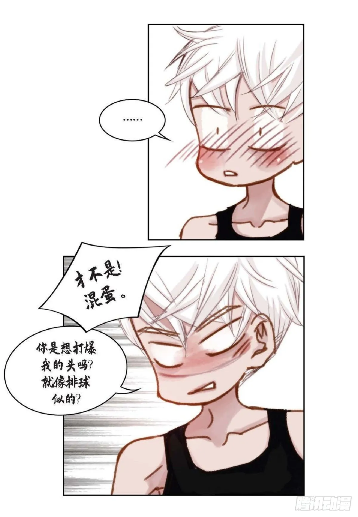014.你怎么会来这里？（60P） 第28页