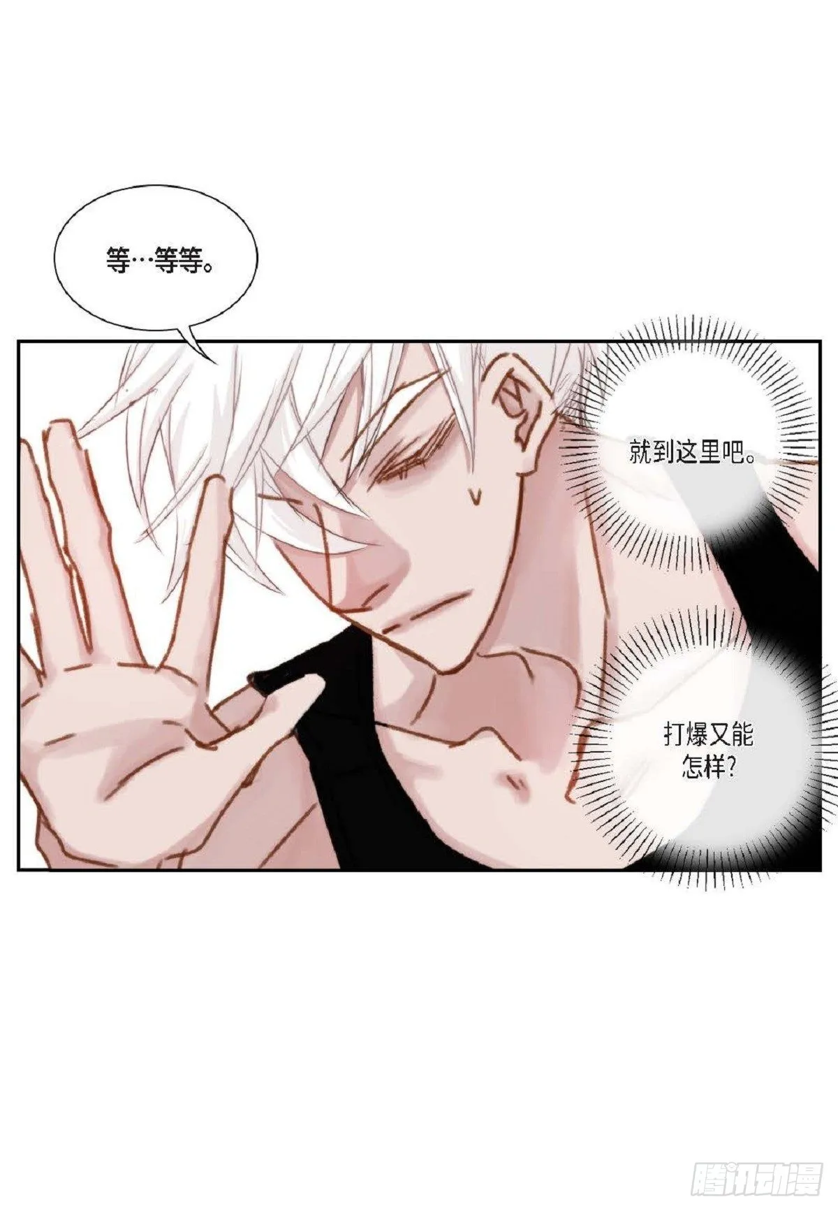 014.你怎么会来这里？（60P） 第29页