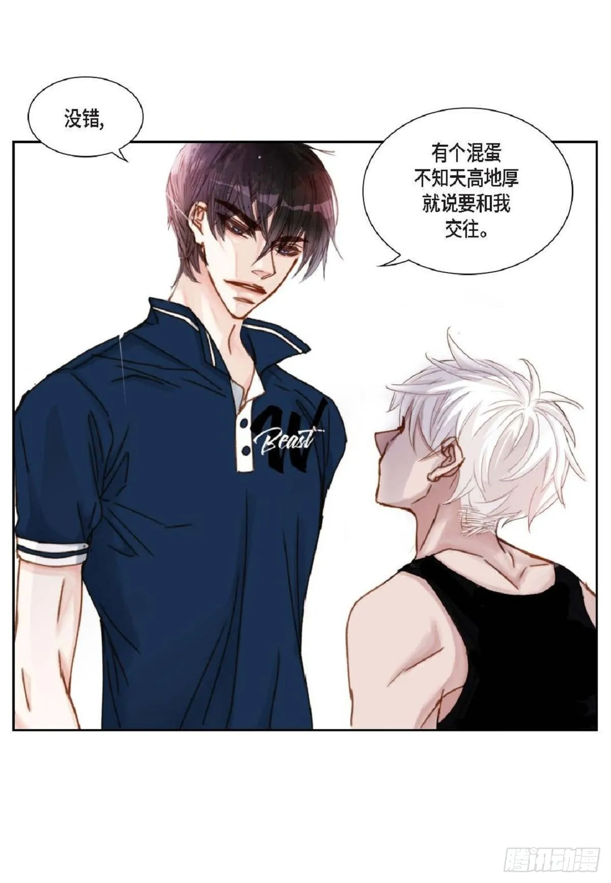 014.你怎么会来这里？（60P） 第33页