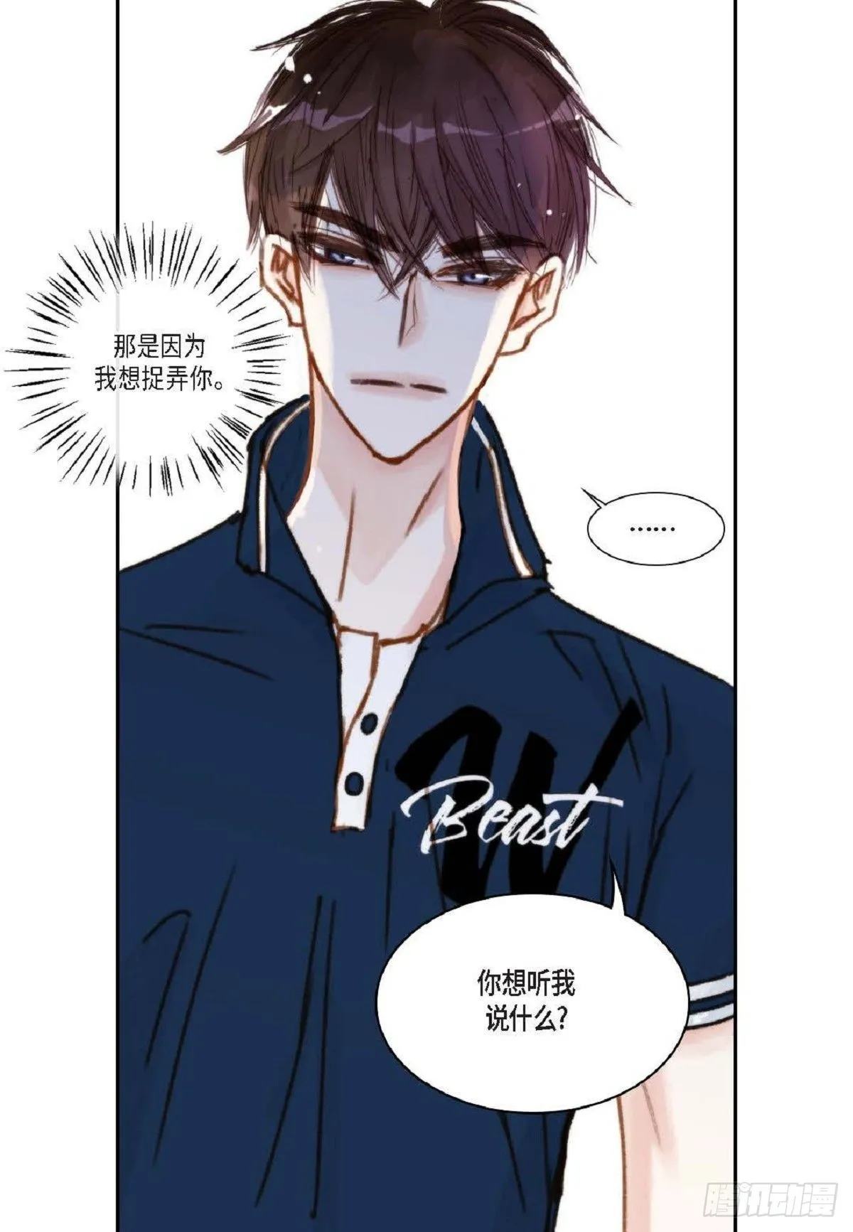 014.你怎么会来这里？（60P） 第35页
