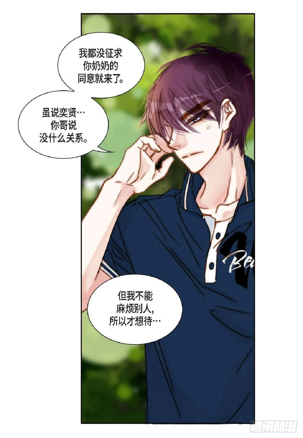 014.你怎么会来这里？（60P） 第40页