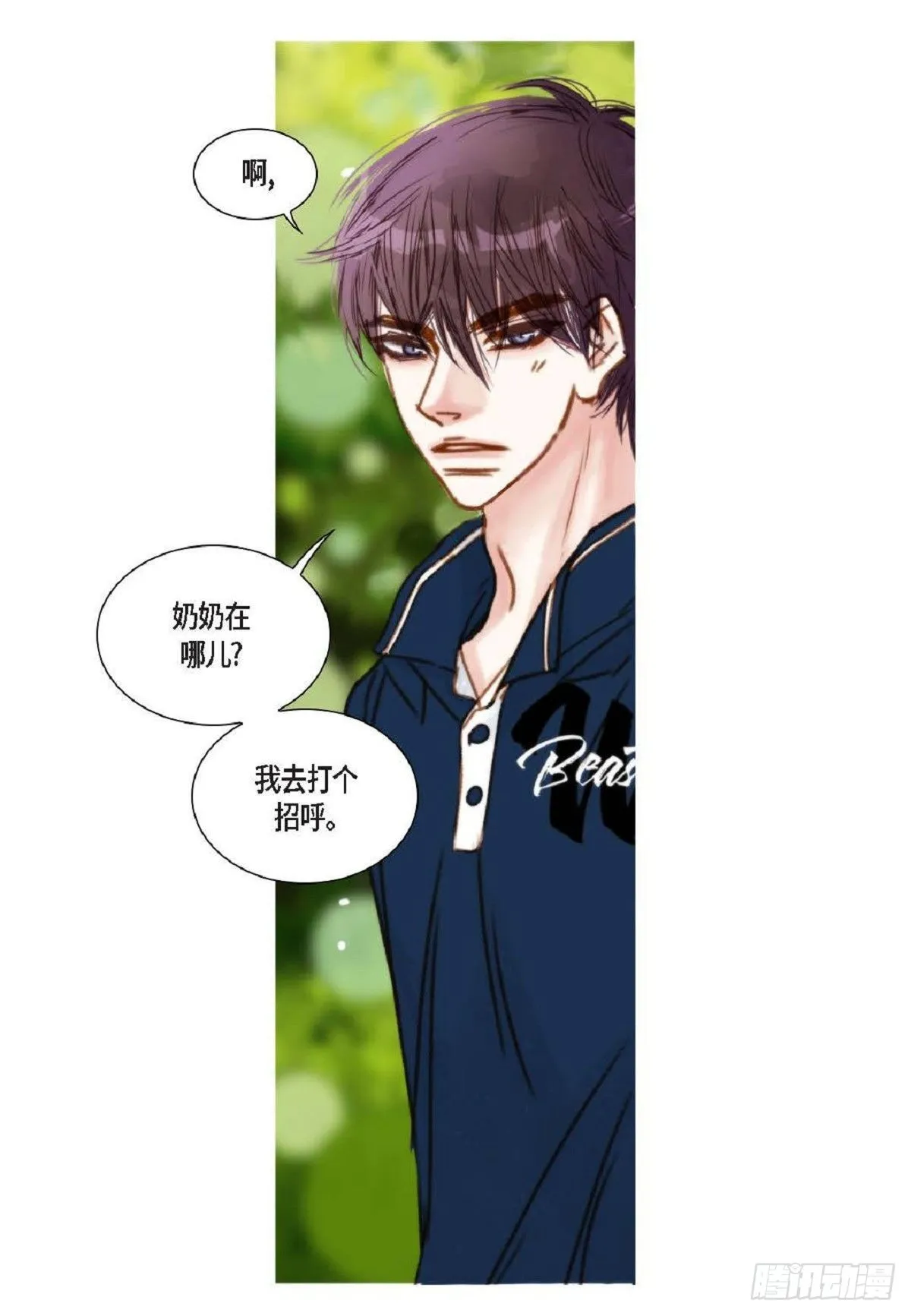014.你怎么会来这里？（60P） 第41页