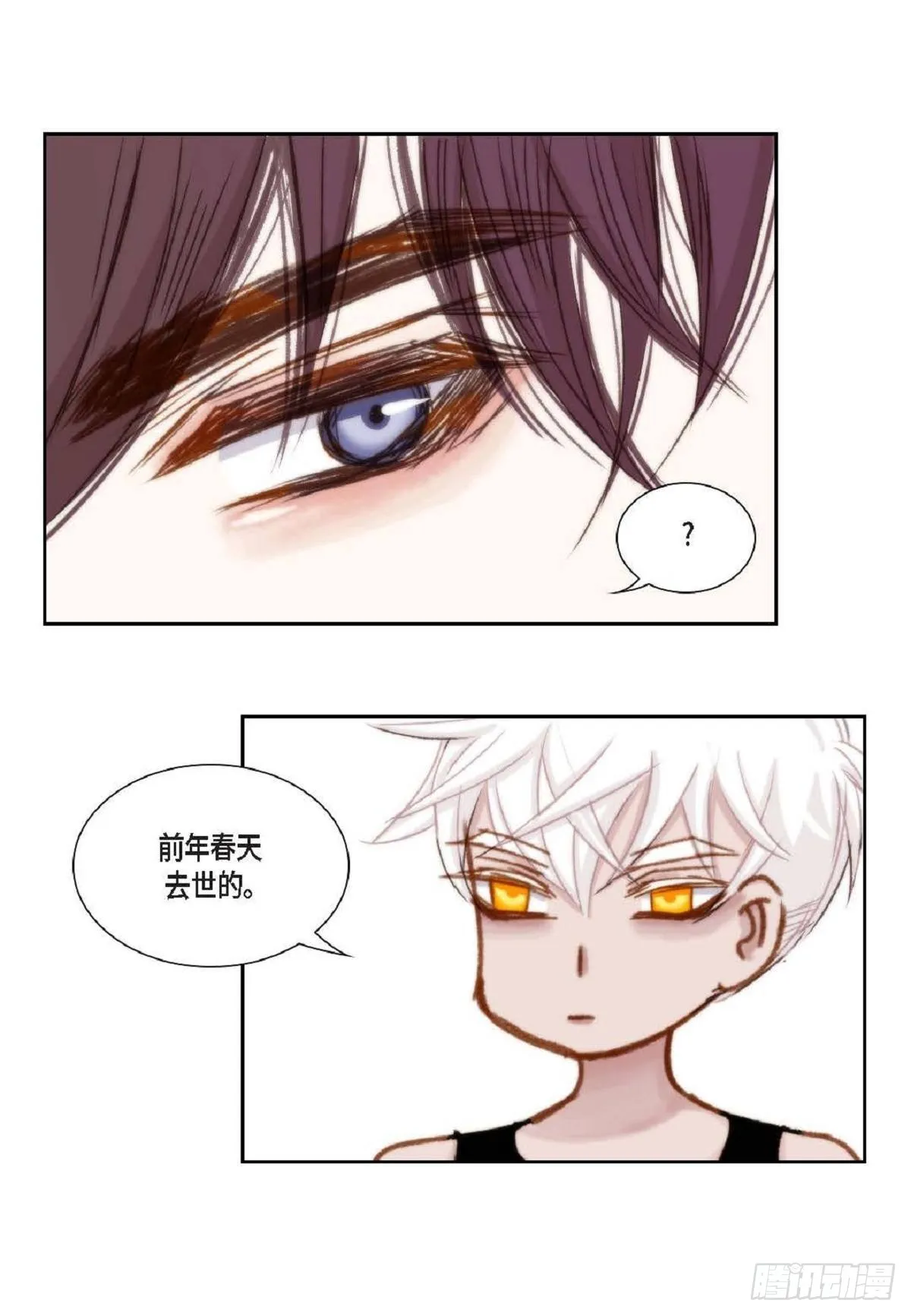 014.你怎么会来这里？（60P） 第43页