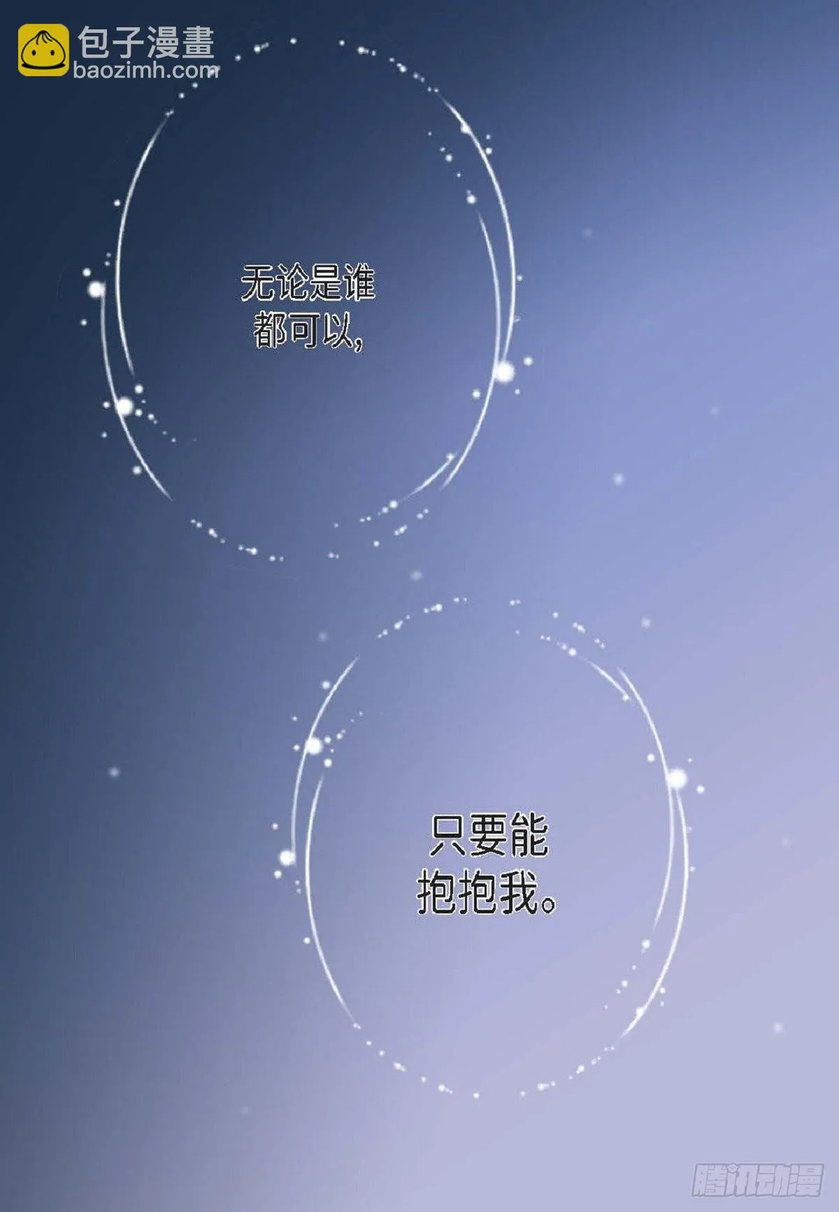 014.你怎么会来这里？（60P） 第49页