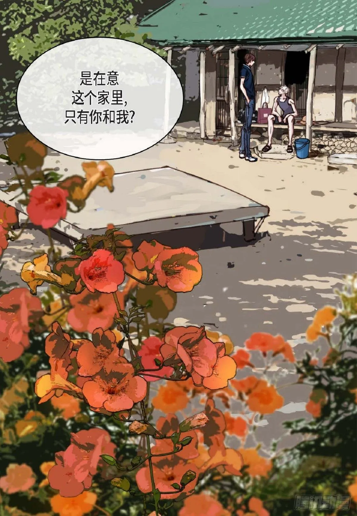 014.你怎么会来这里？（60P） 第56页