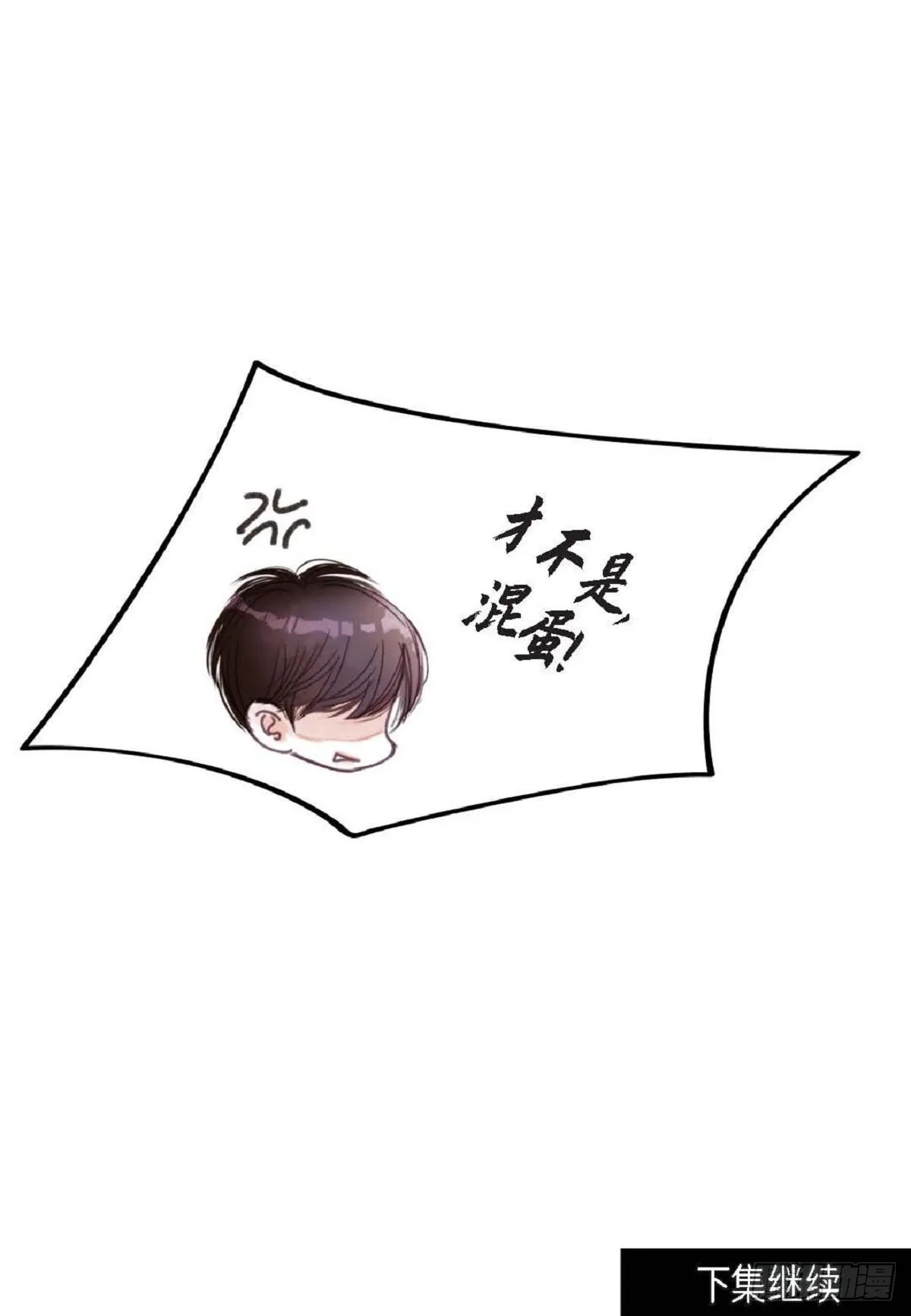 014.你怎么会来这里？（60P） 第57页