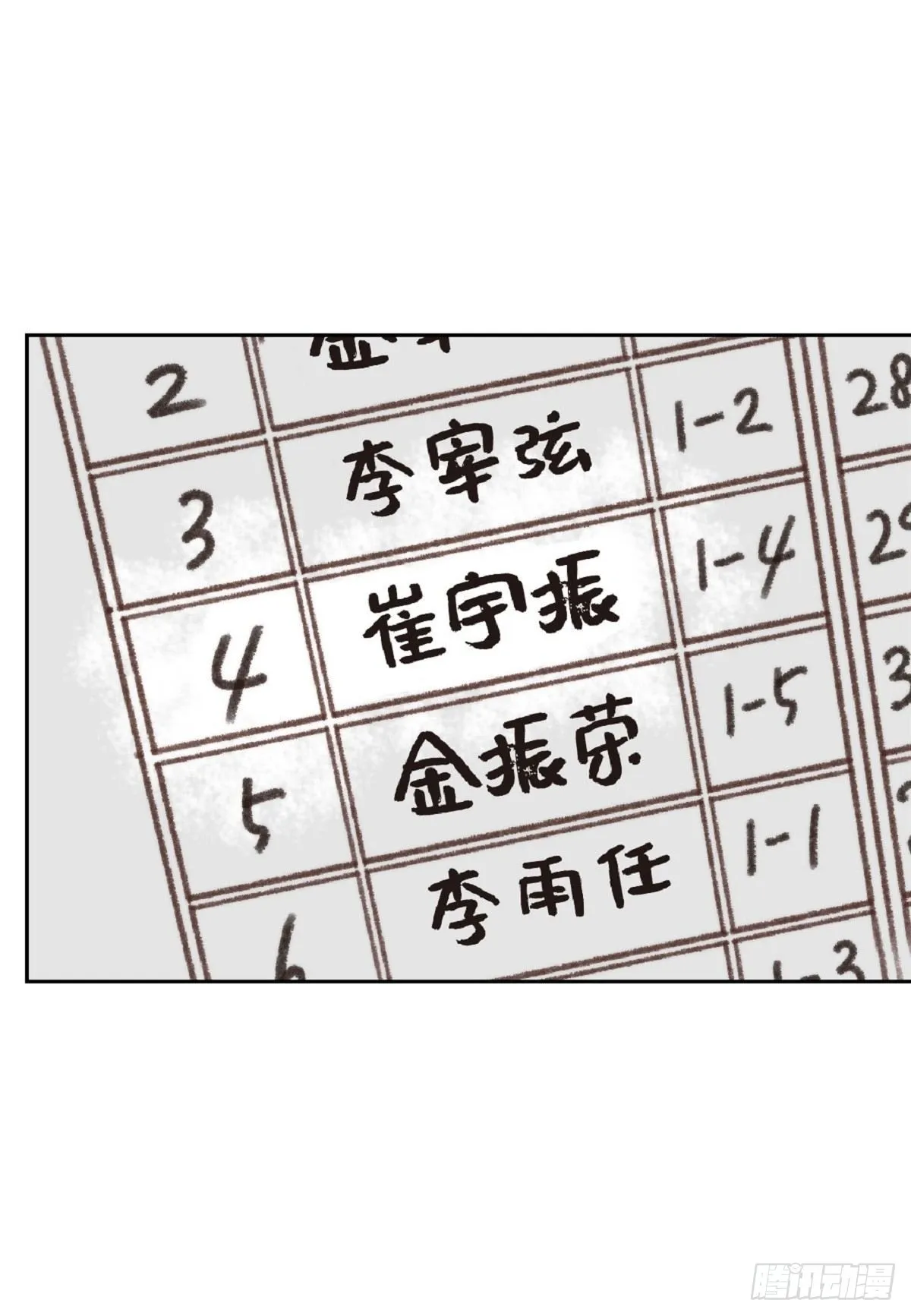 013.暑假（59P） 第6页
