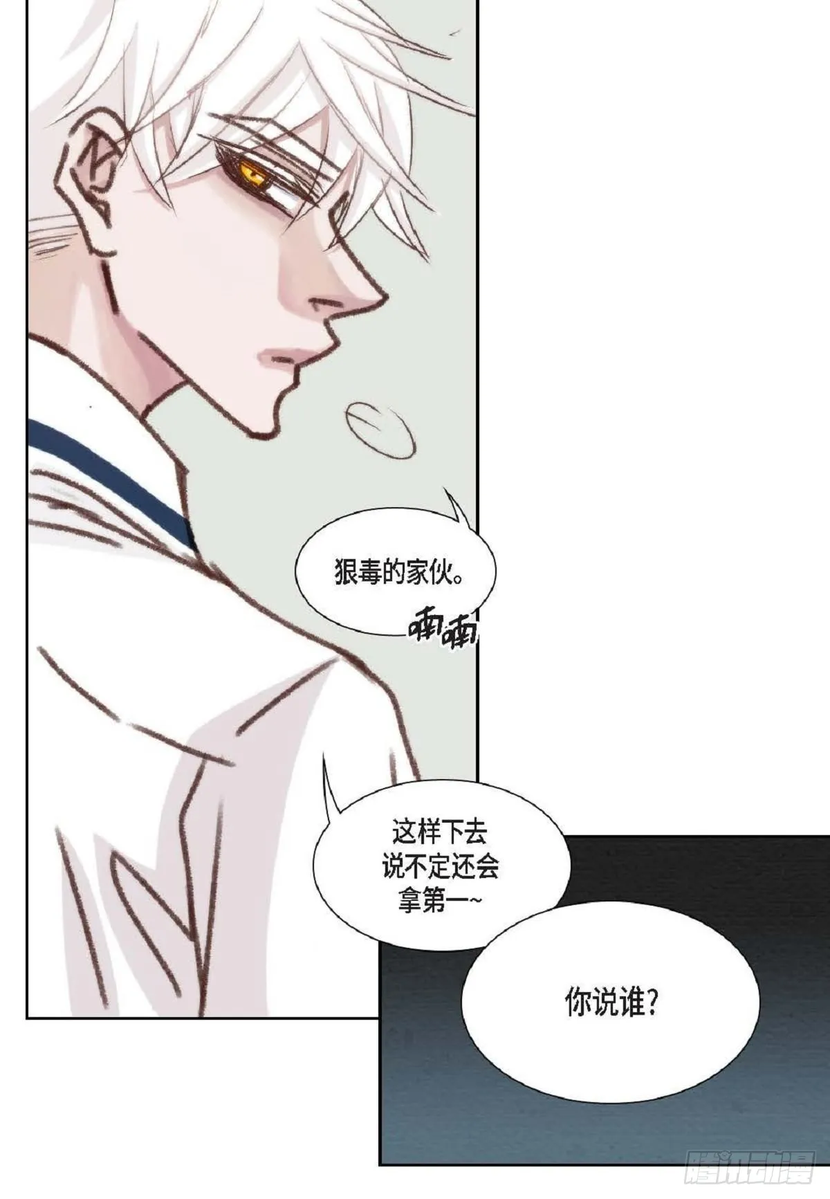 013.暑假（59P） 第8页