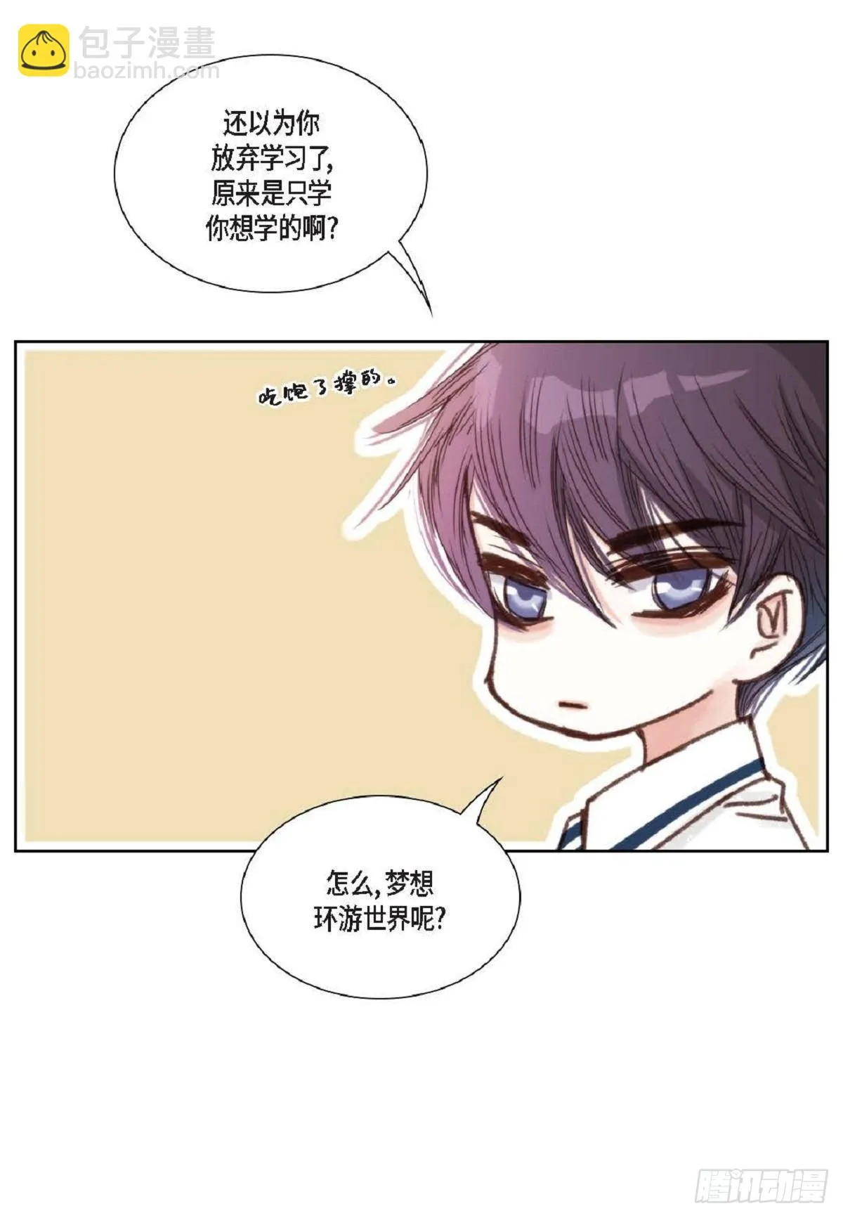 013.暑假（59P） 第11页