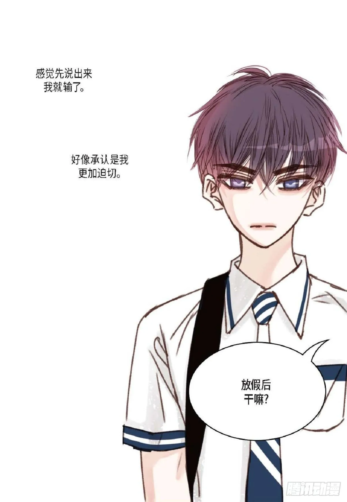013.暑假（59P） 第18页