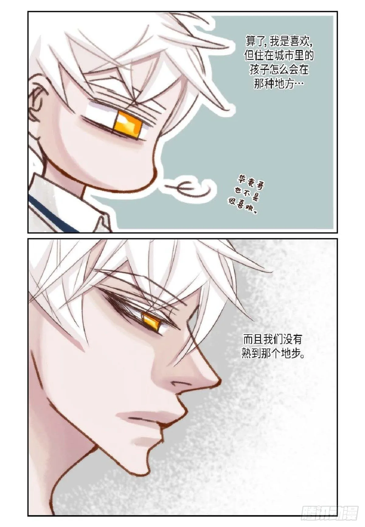 013.暑假（59P） 第37页