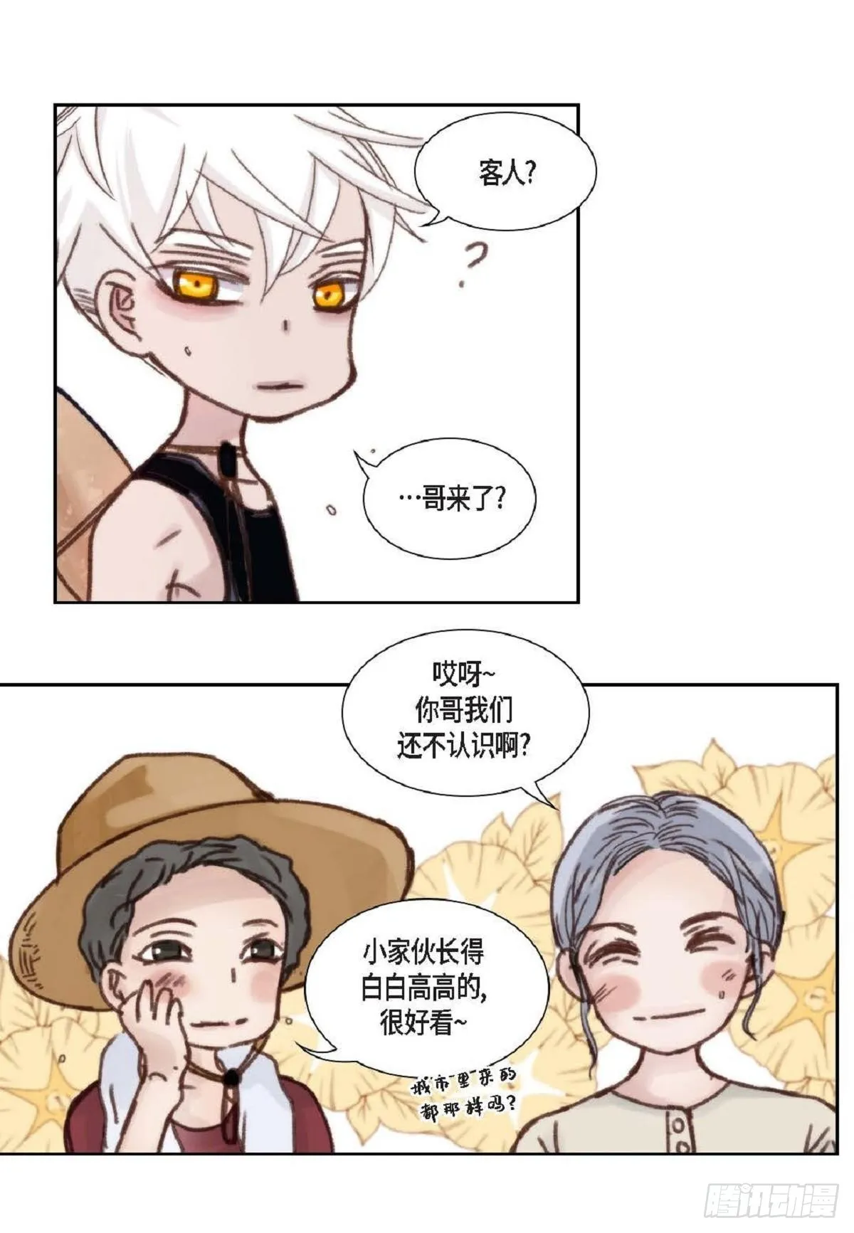 013.暑假（59P） 第51页