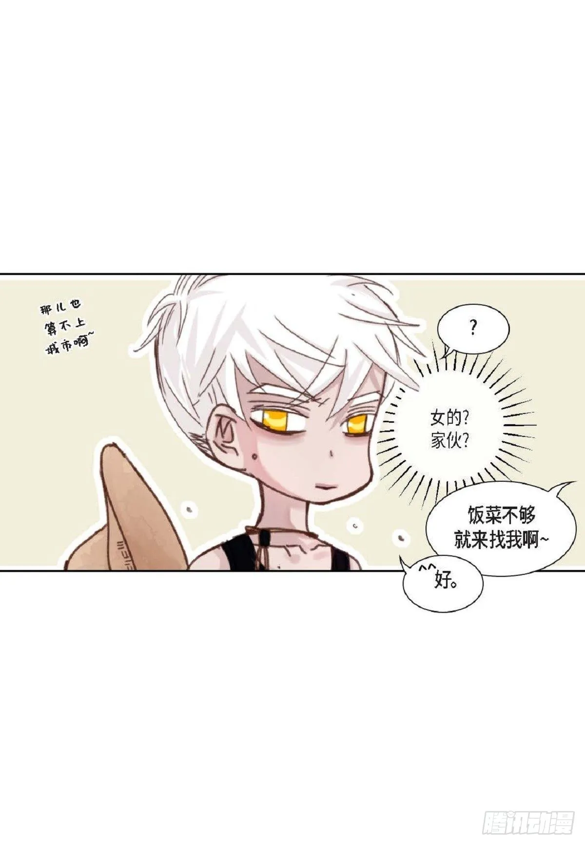 013.暑假（59P） 第52页