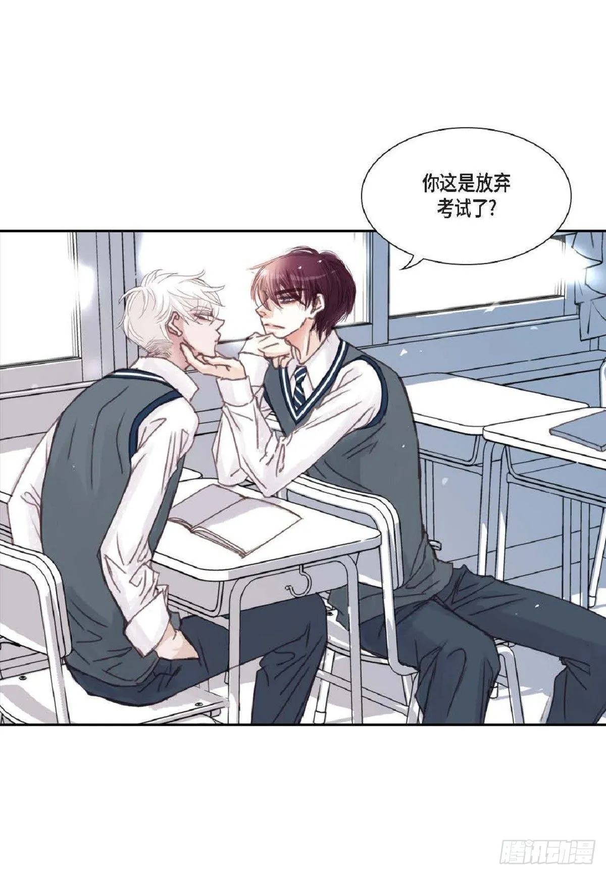 012.只对我一个人不笑（66P） 第7页