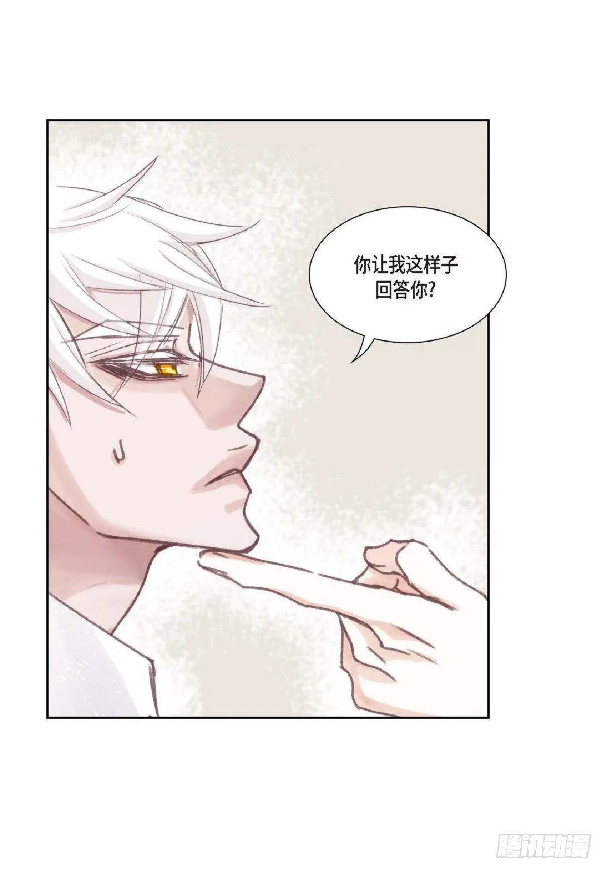 012.只对我一个人不笑（66P） 第8页