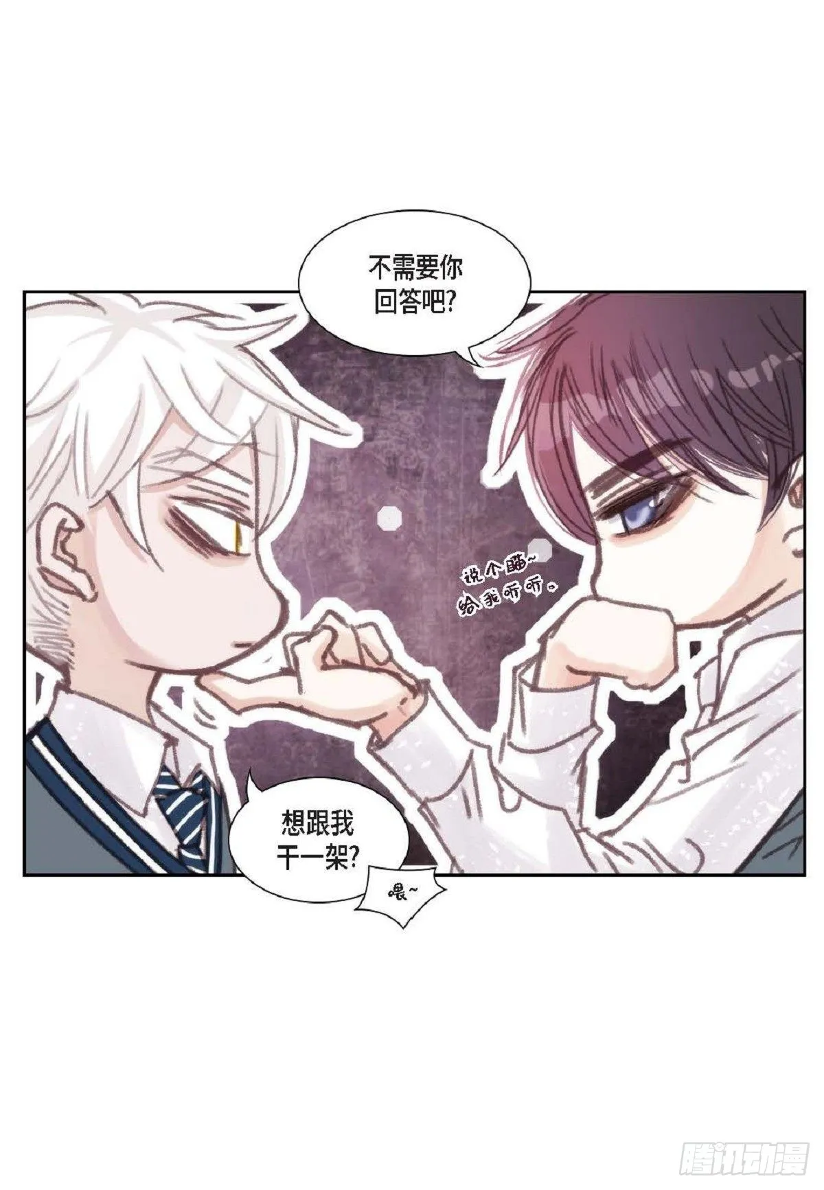 012.只对我一个人不笑（66P） 第9页
