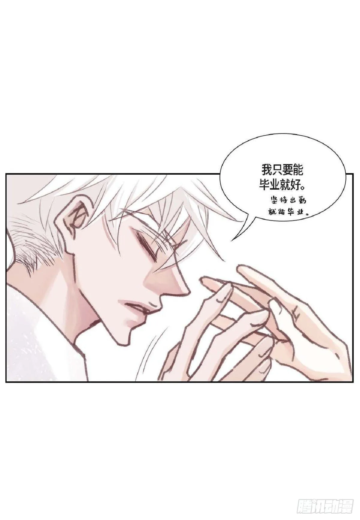 012.只对我一个人不笑（66P） 第10页