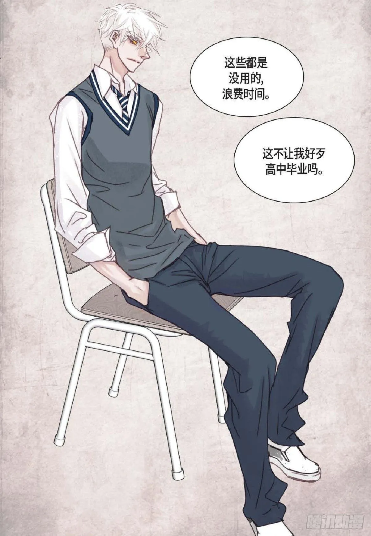 012.只对我一个人不笑（66P） 第11页