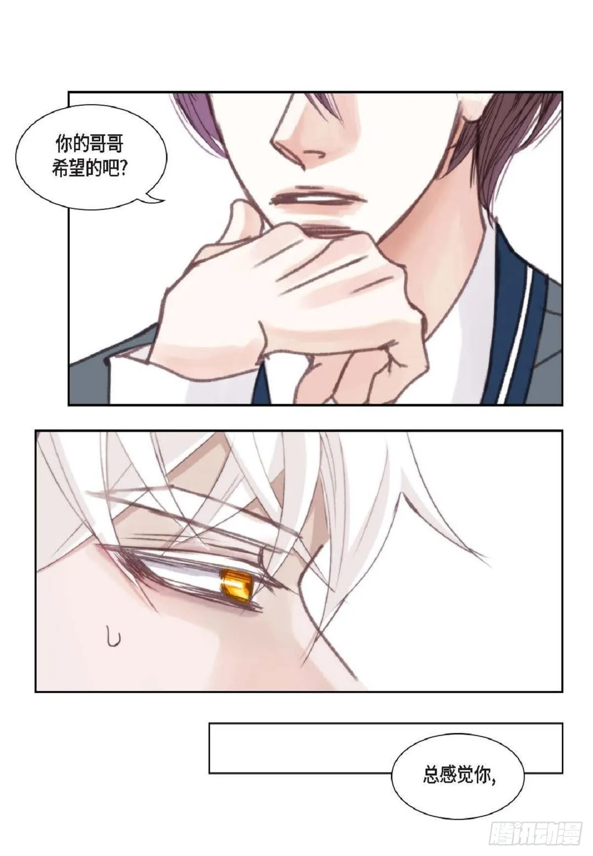 012.只对我一个人不笑（66P） 第13页