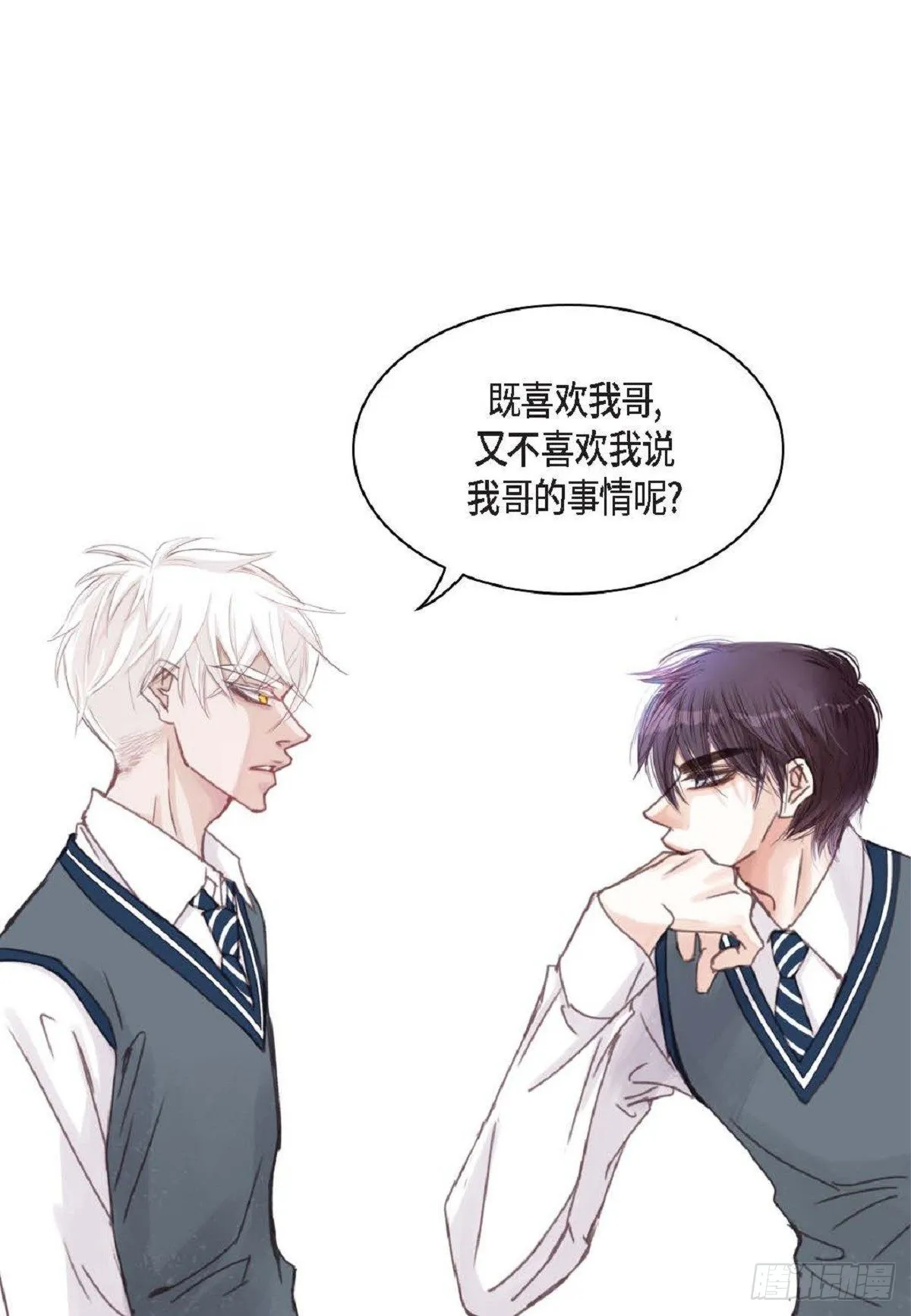 012.只对我一个人不笑（66P） 第14页