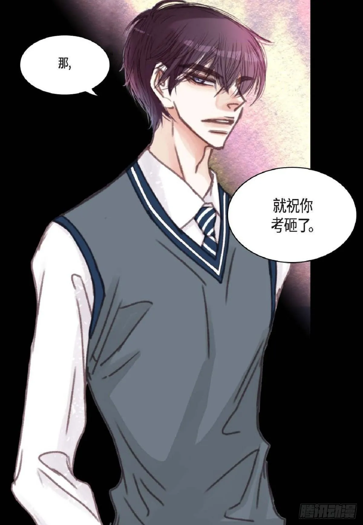 012.只对我一个人不笑（66P） 第19页