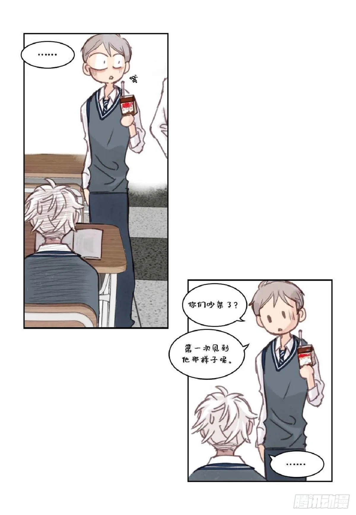 012.只对我一个人不笑（66P） 第20页