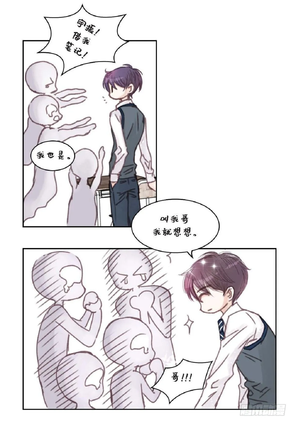012.只对我一个人不笑（66P） 第21页