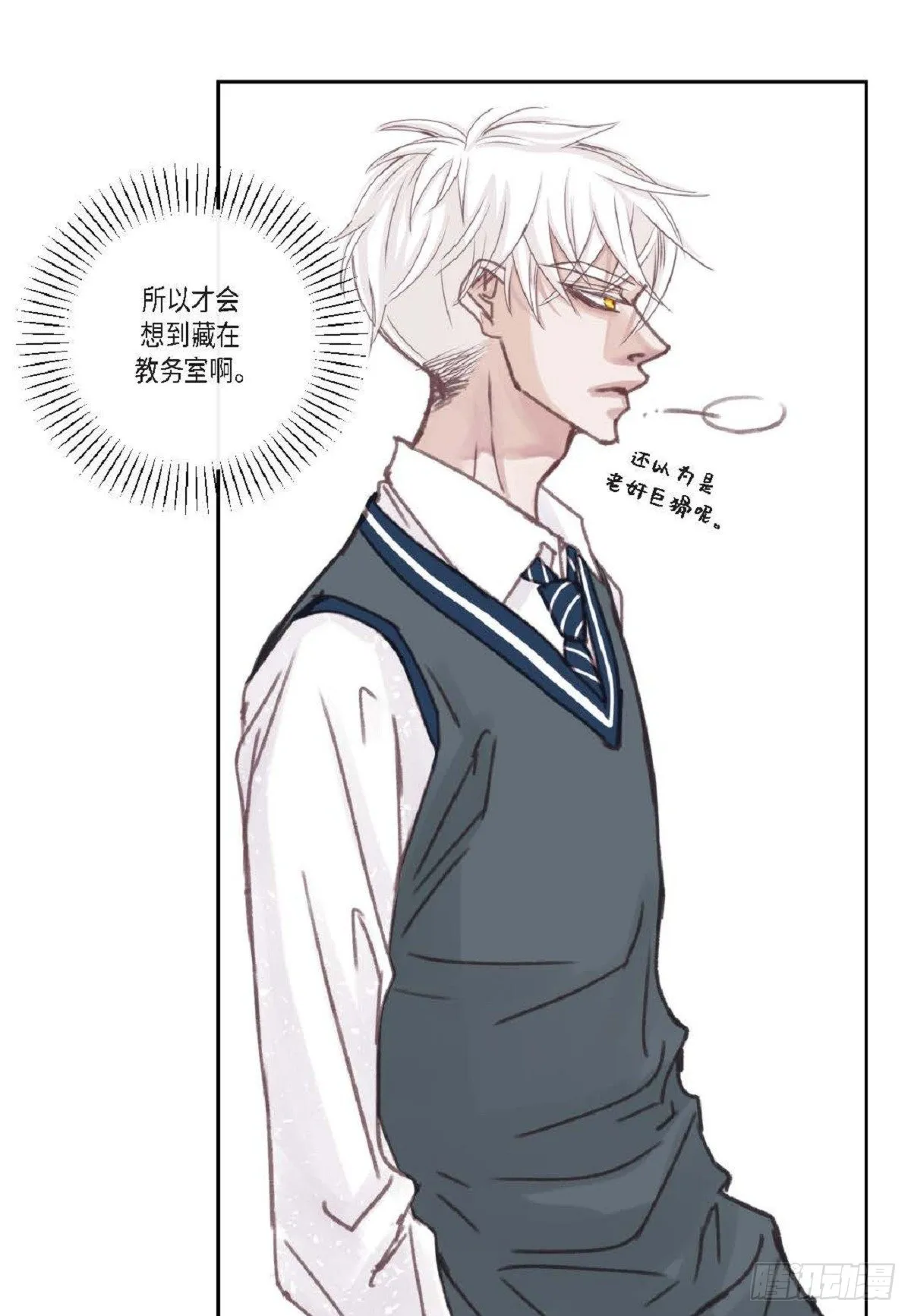 012.只对我一个人不笑（66P） 第26页