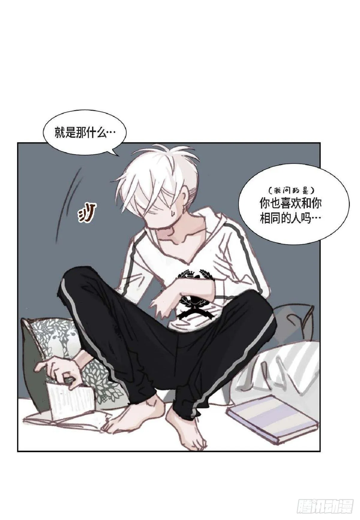 012.只对我一个人不笑（66P） 第29页