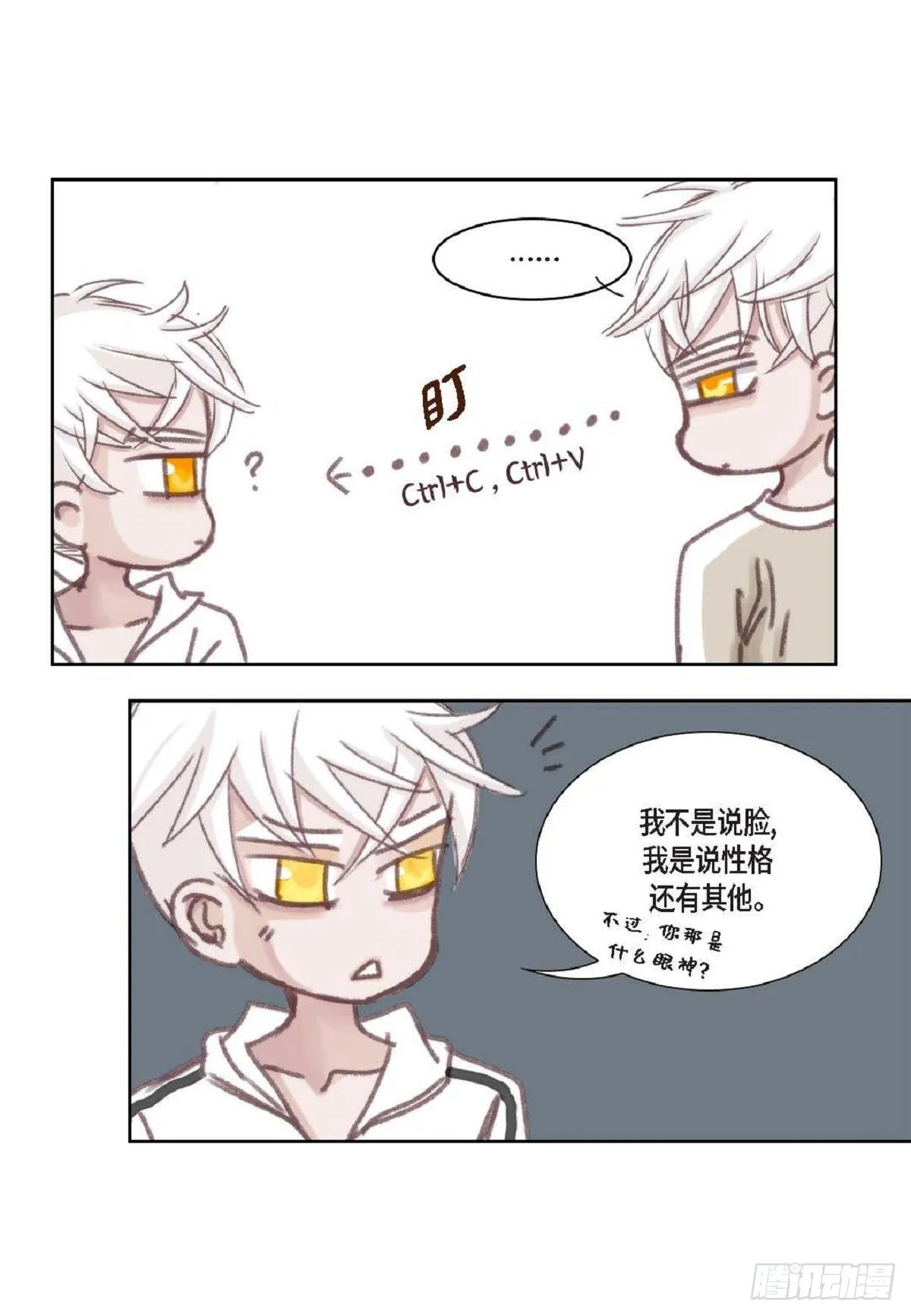 012.只对我一个人不笑（66P） 第30页