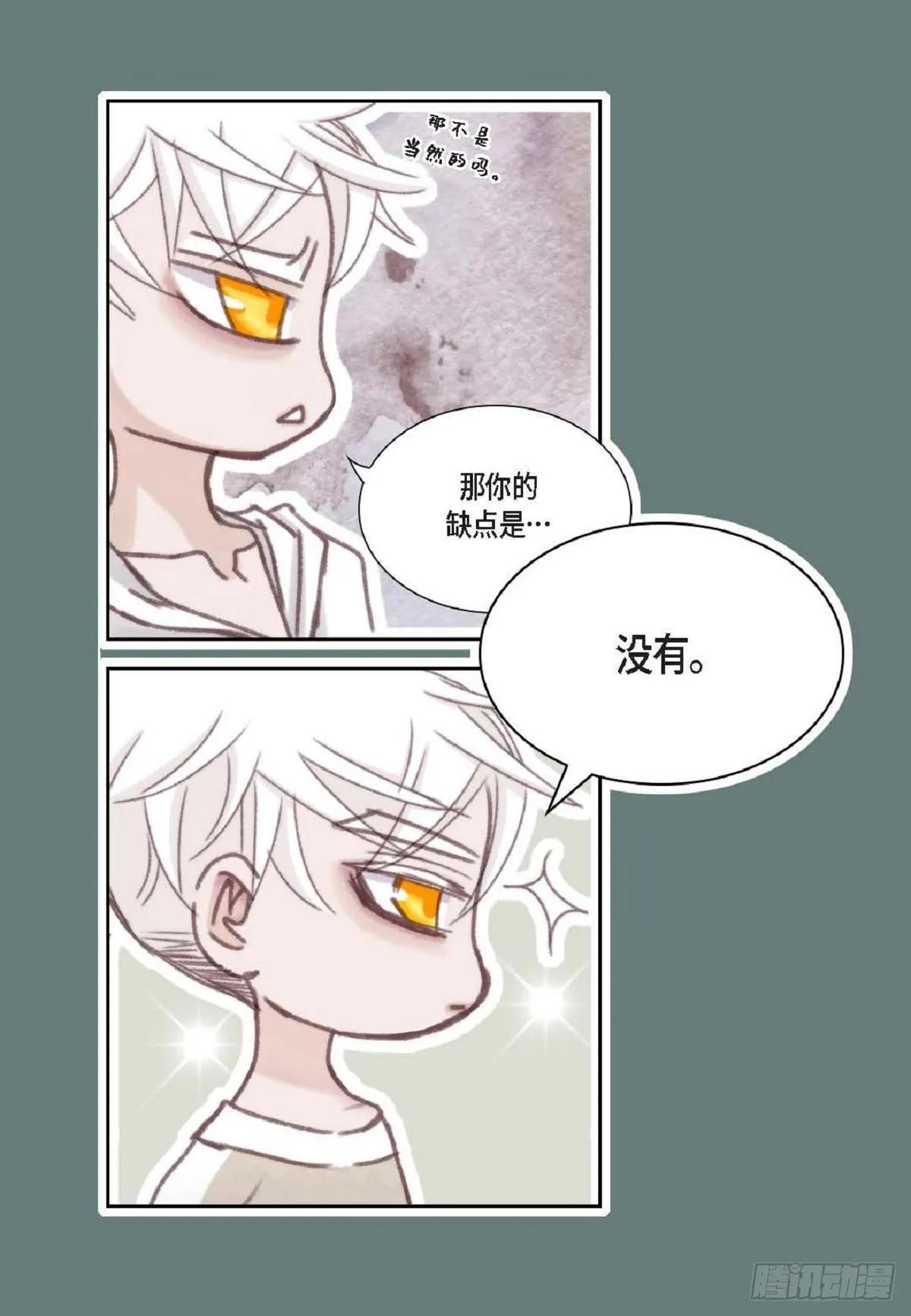 012.只对我一个人不笑（66P） 第32页
