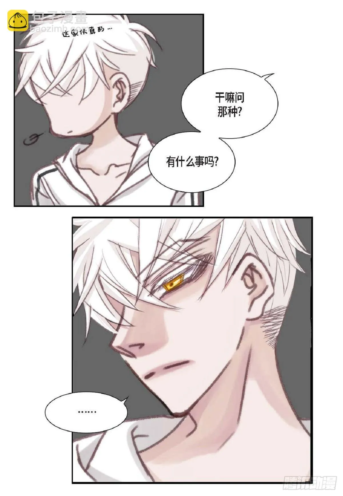 012.只对我一个人不笑（66P） 第34页