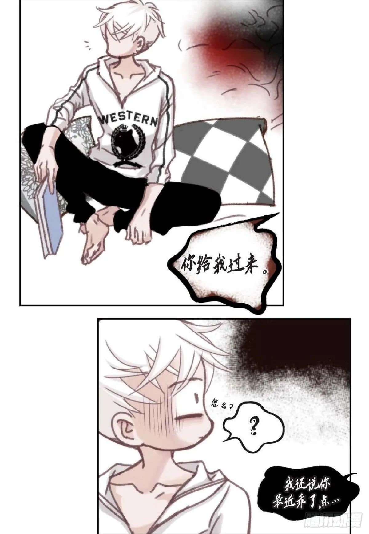 012.只对我一个人不笑（66P） 第36页