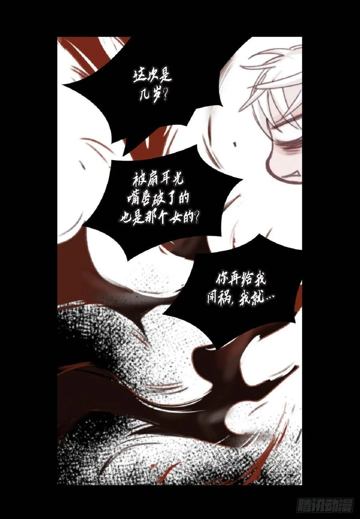 012.只对我一个人不笑（66P） 第37页