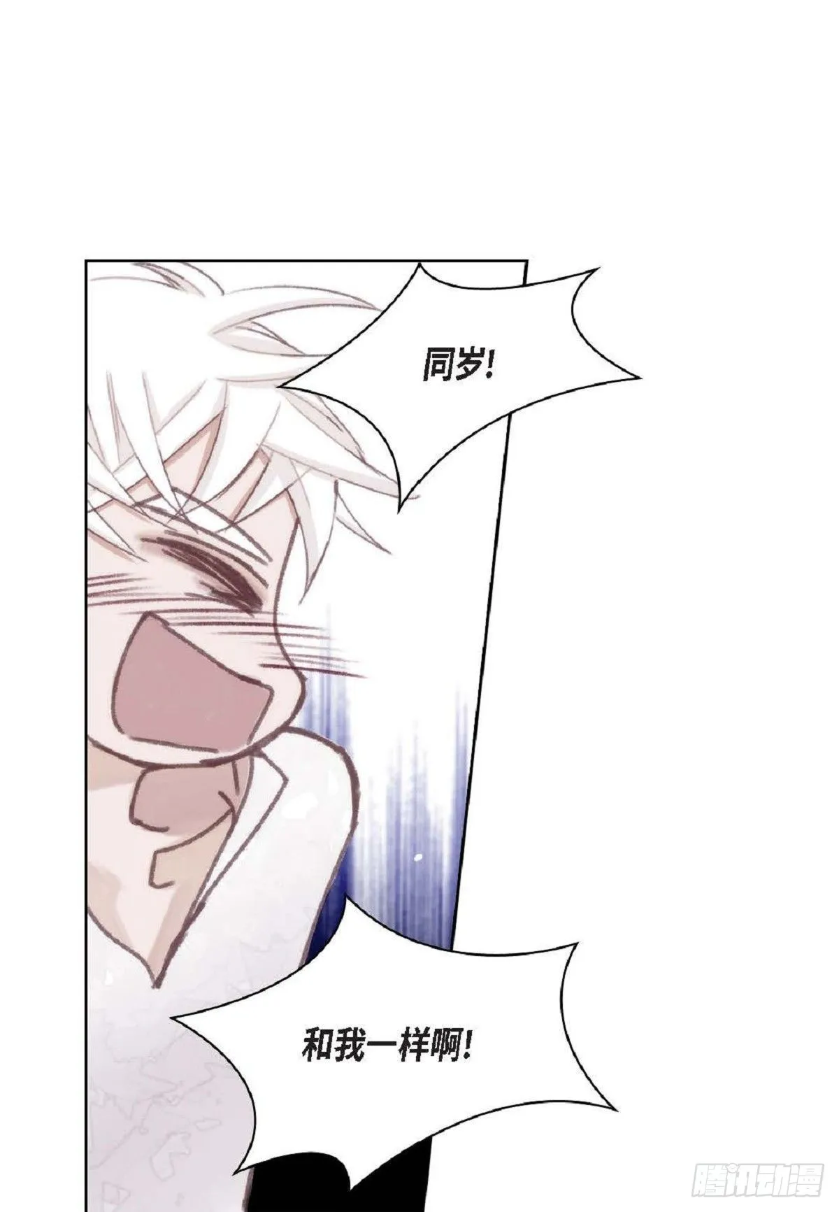 012.只对我一个人不笑（66P） 第39页