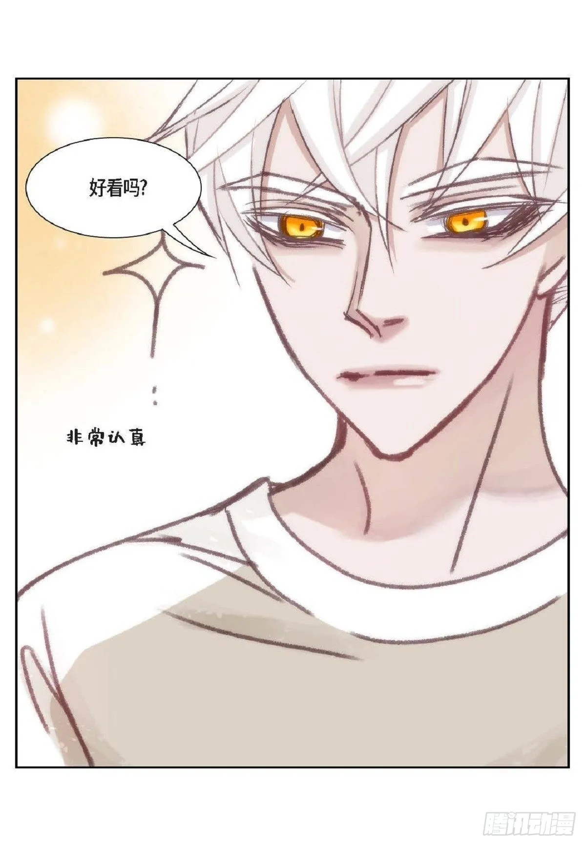 012.只对我一个人不笑（66P） 第43页